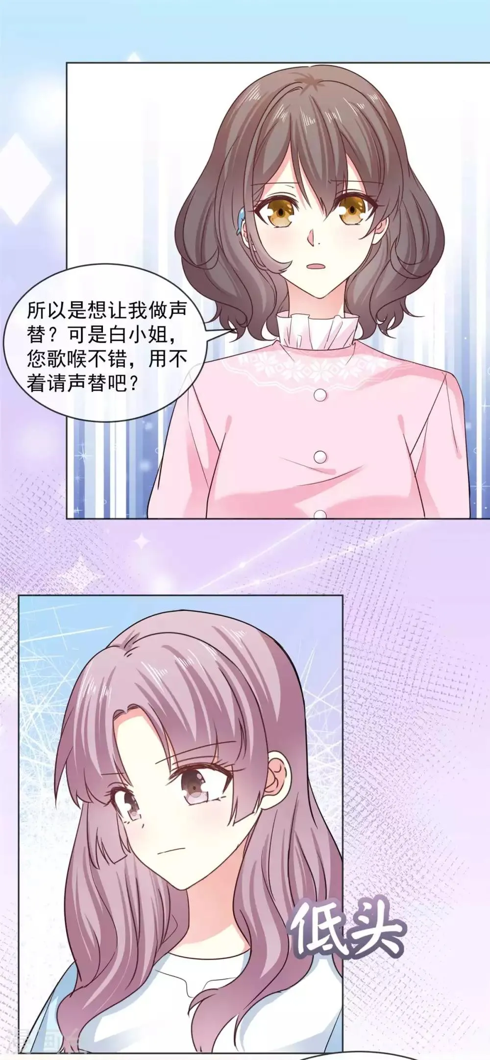 第55话 回归歌会主持人 第1页