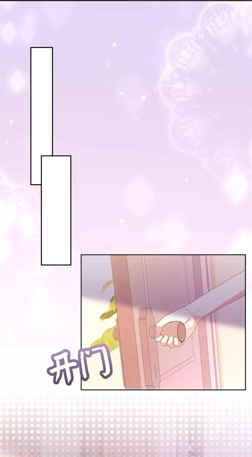 第55话 回归歌会主持人 第4页