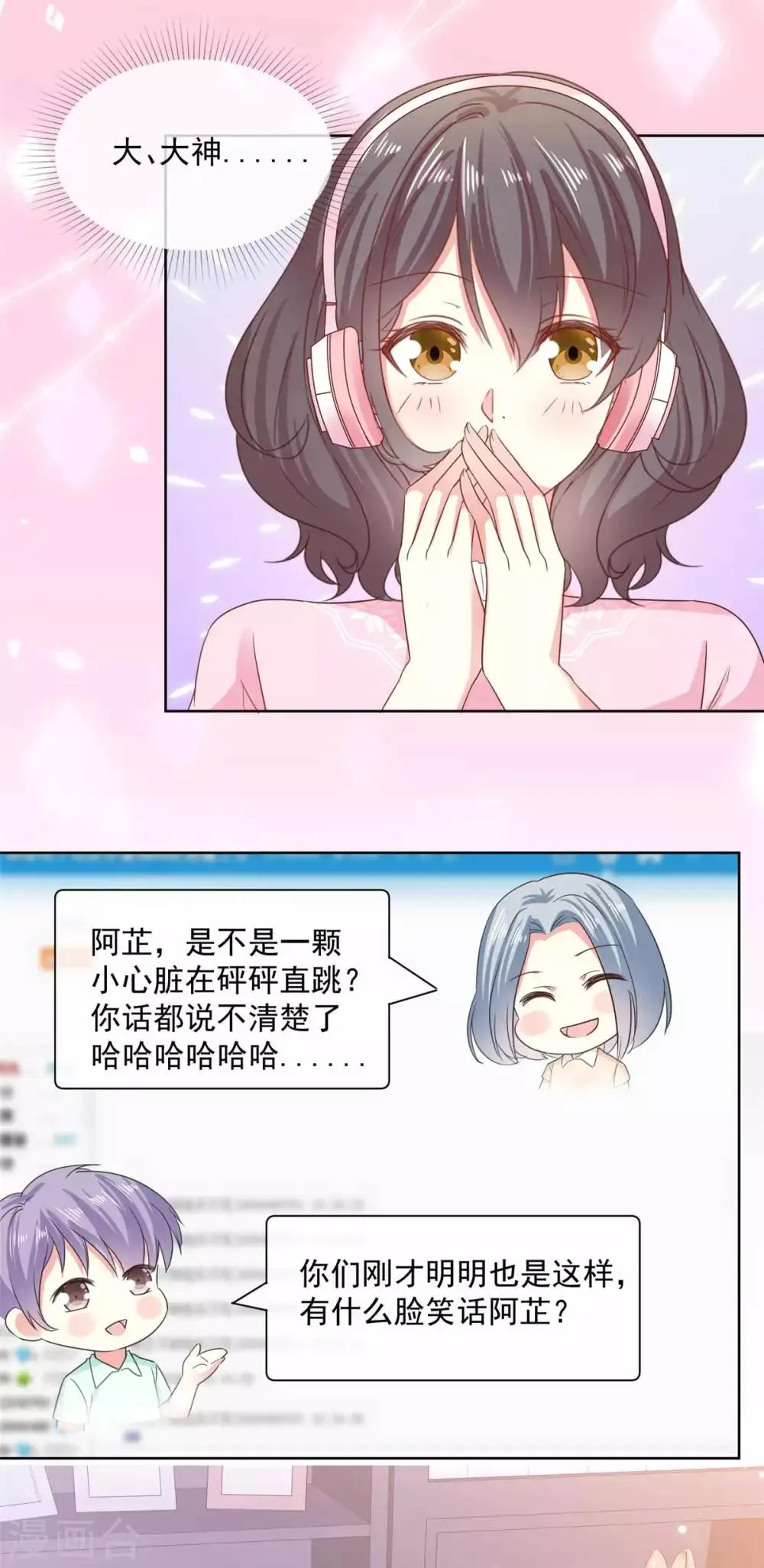 第55话 回归歌会主持人 第9页