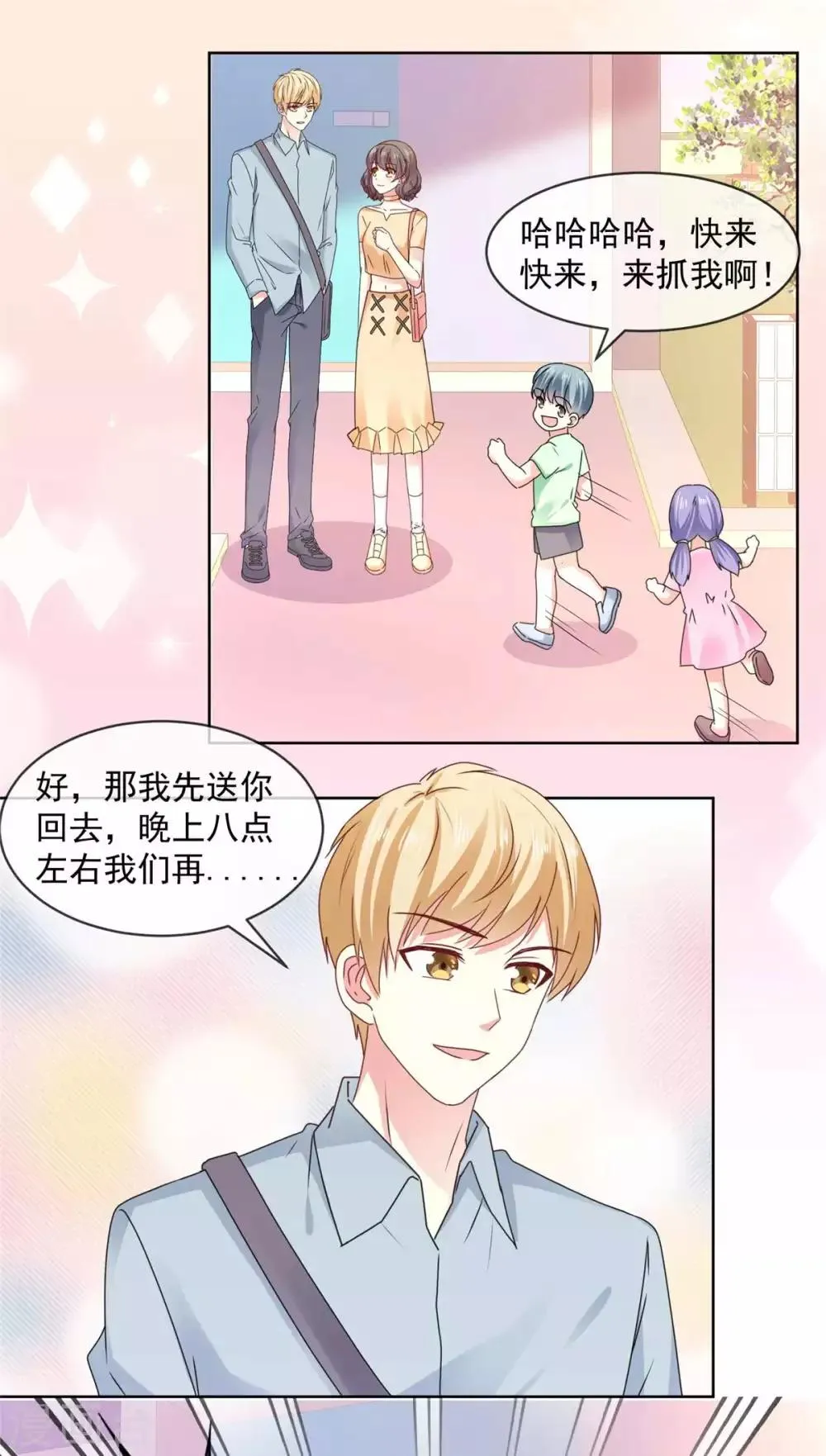 第57话 别这样突然抱我… 第2页