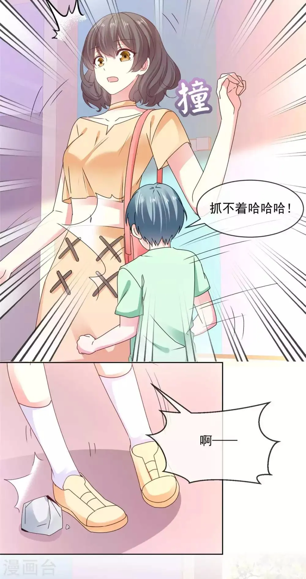 第57话 别这样突然抱我… 第3页