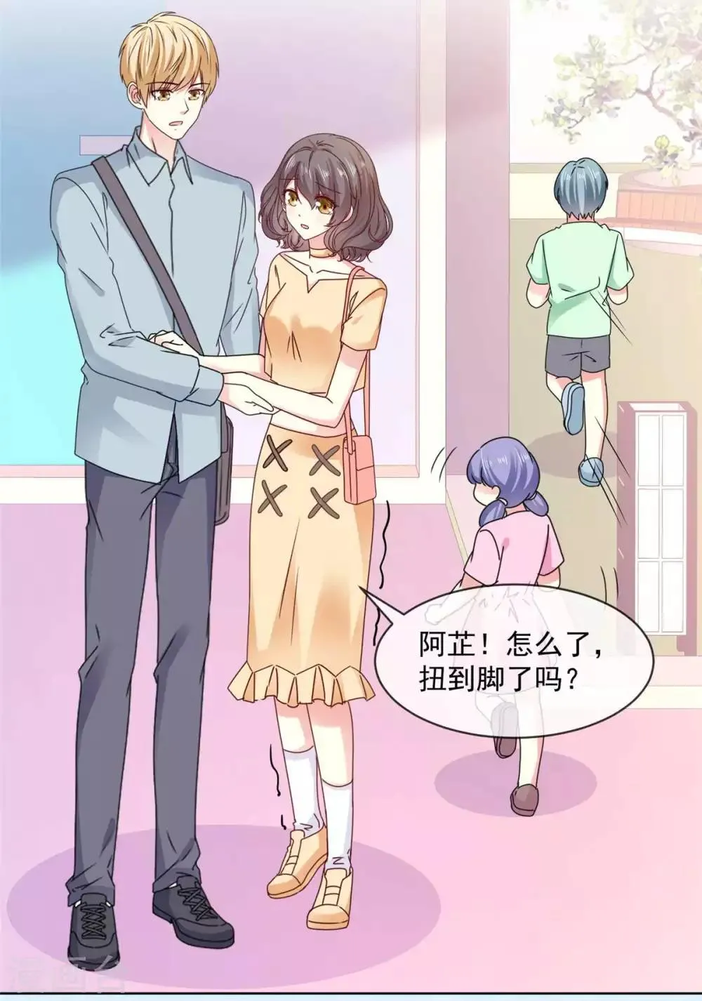 第57话 别这样突然抱我… 第4页