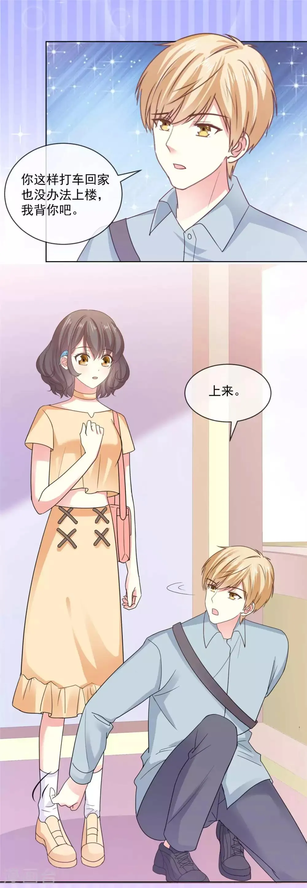 第57话 别这样突然抱我… 第5页