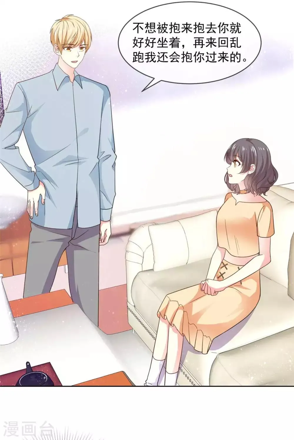 第57话 别这样突然抱我… 第13页