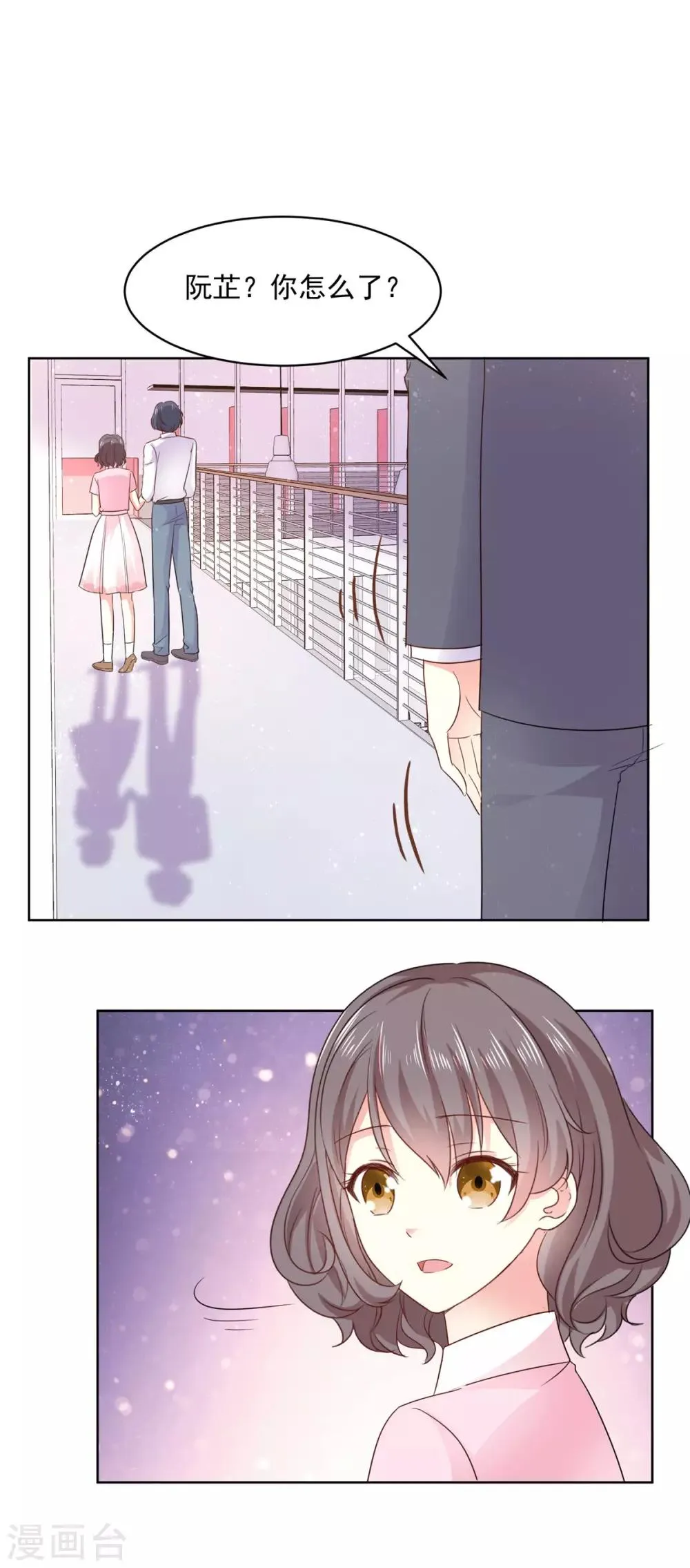 第59话 阿芷，我还是喜欢 第1页