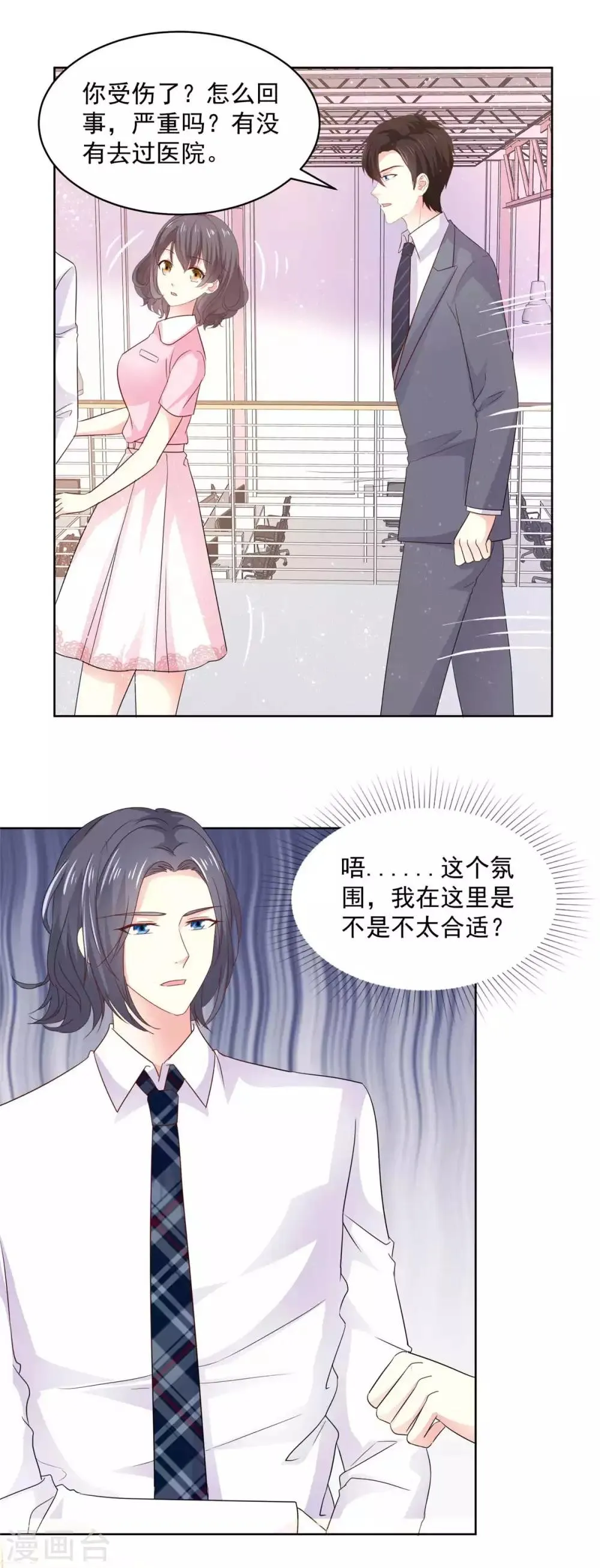 第59话 阿芷，我还是喜欢 第2页