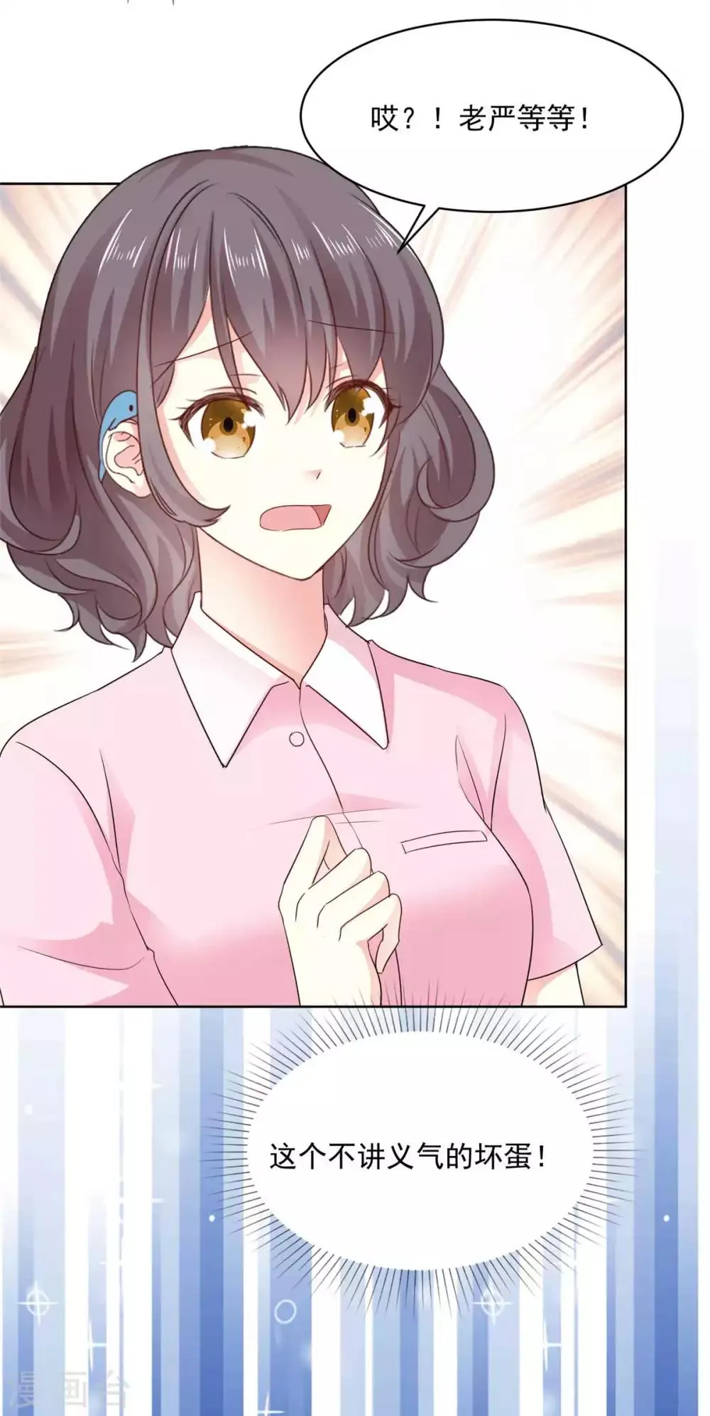第59话 阿芷，我还是喜欢 第4页