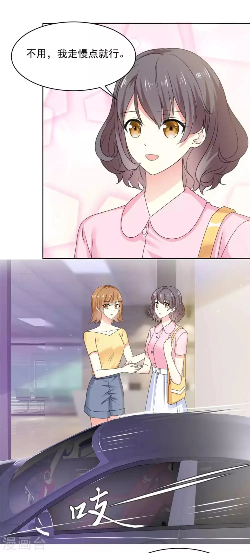 第59话 阿芷，我还是喜欢 第10页