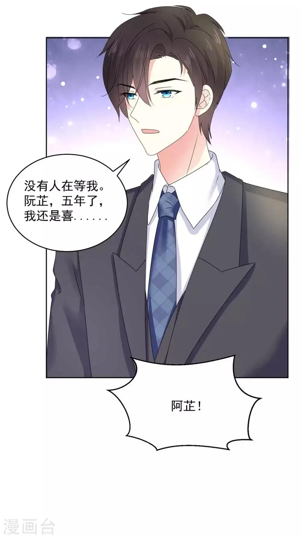 第59话 阿芷，我还是喜欢 第13页