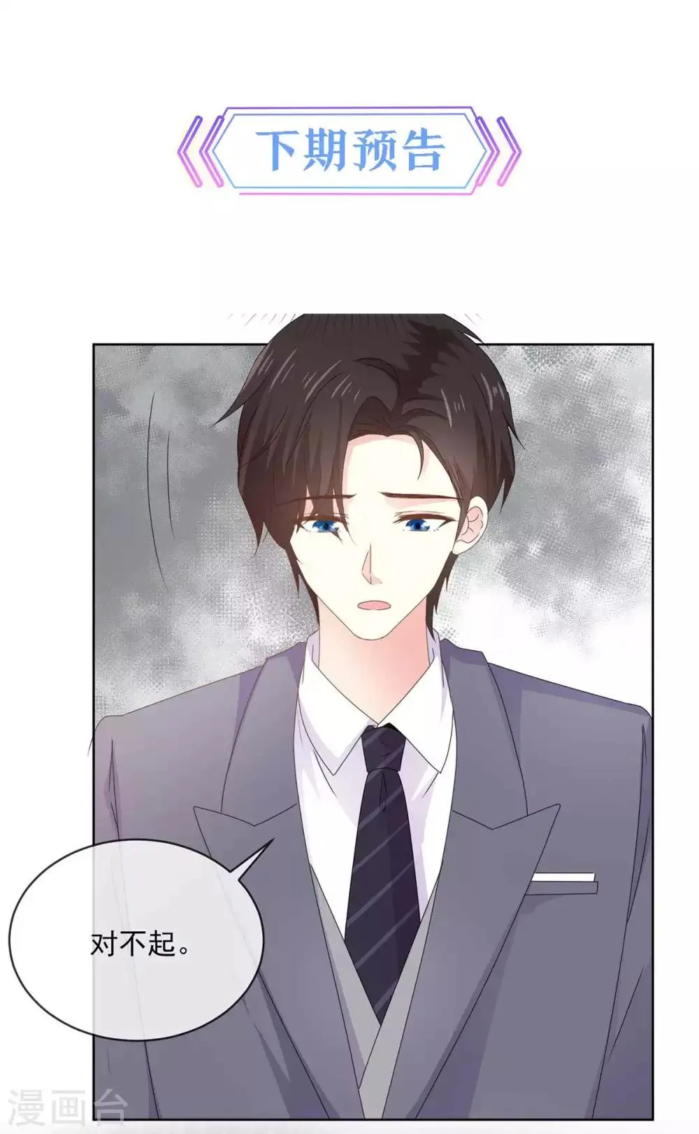 第59话 阿芷，我还是喜欢 第14页
