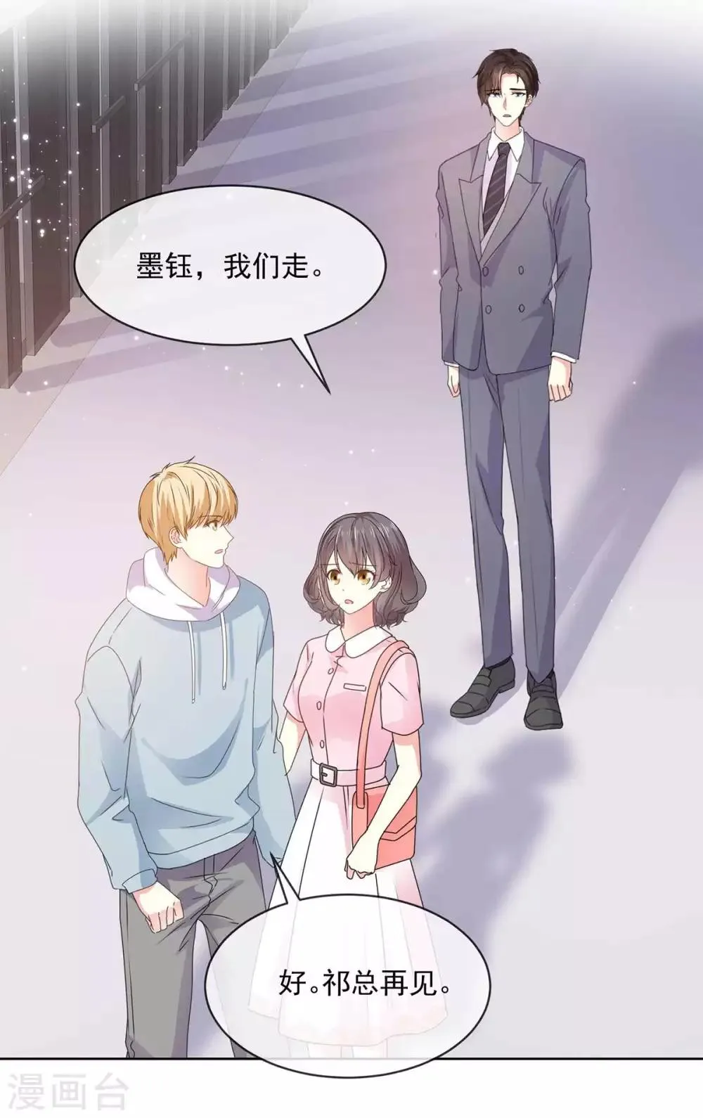 第59话 阿芷，我还是喜欢 第15页