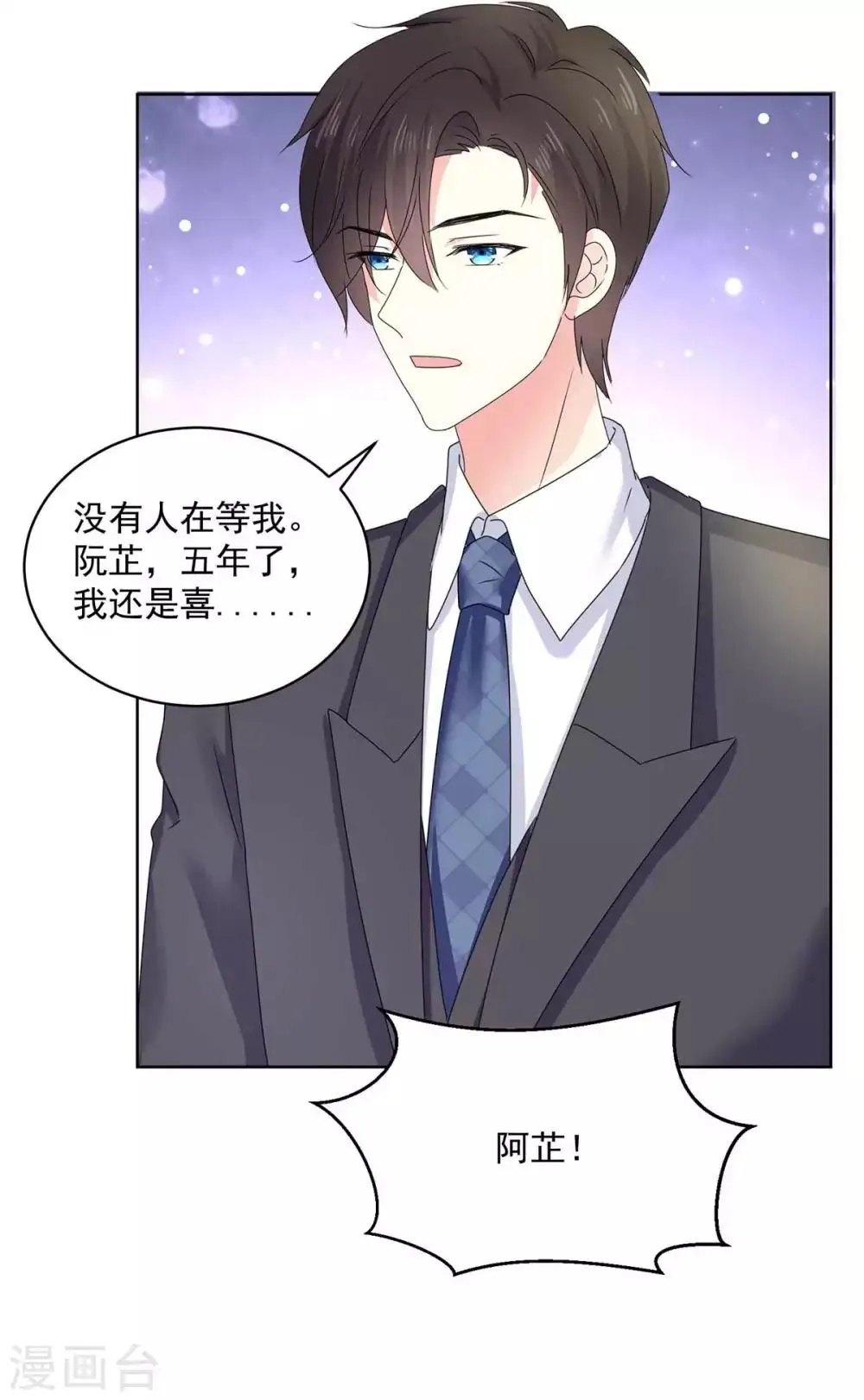 第58话 嗅到了八卦的味道 第14页
