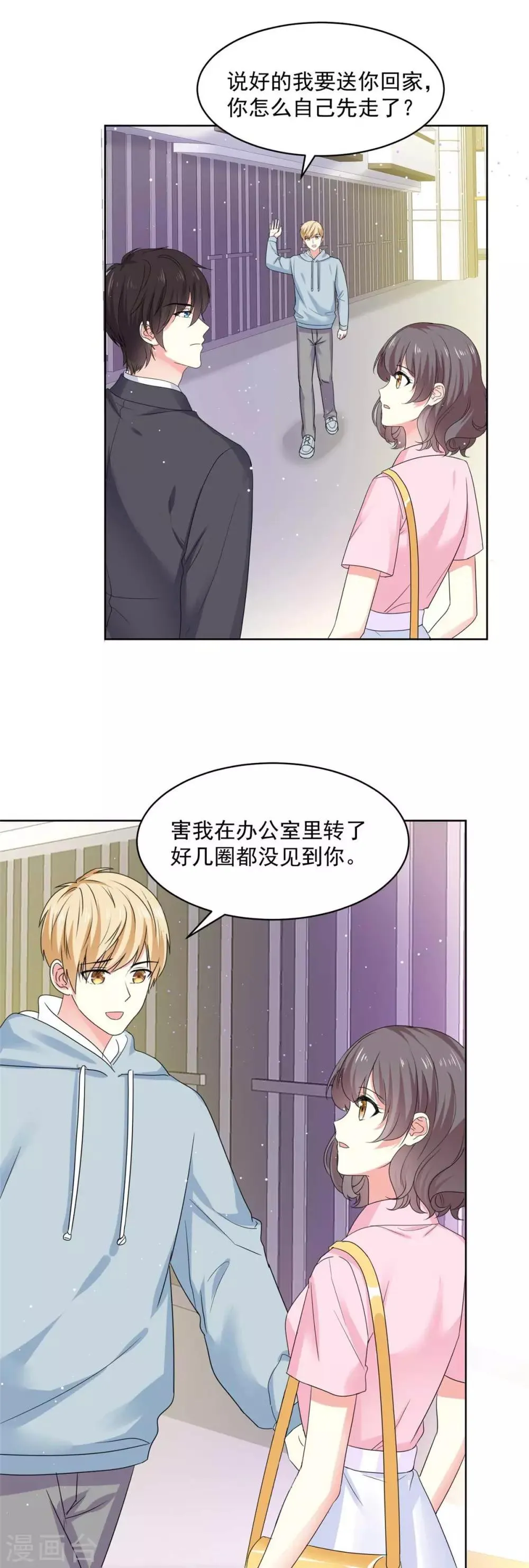 第60话 祁湛，你放开我！ 第1页