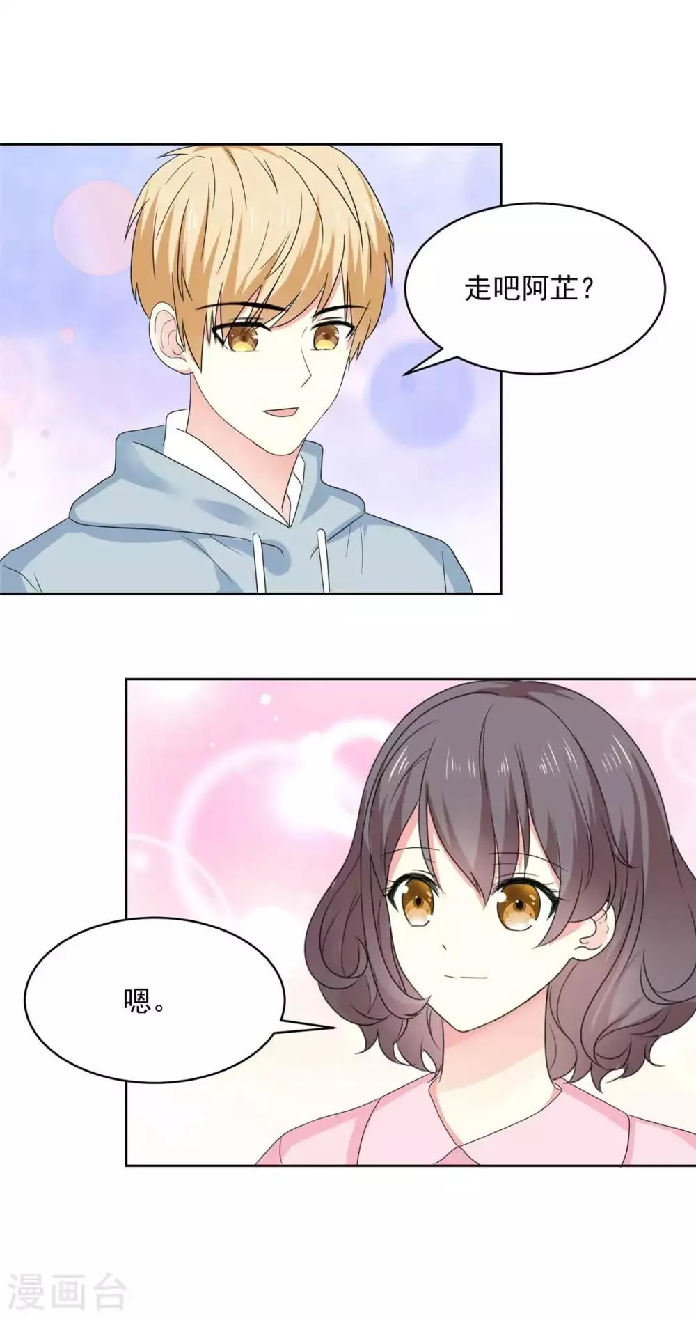 第60话 祁湛，你放开我！ 第3页