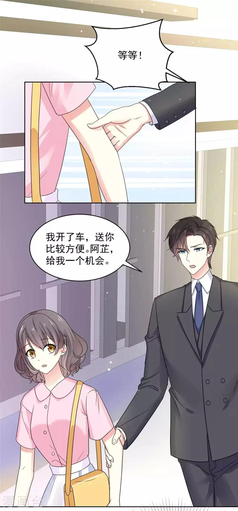 第60话 祁湛，你放开我！ 第4页