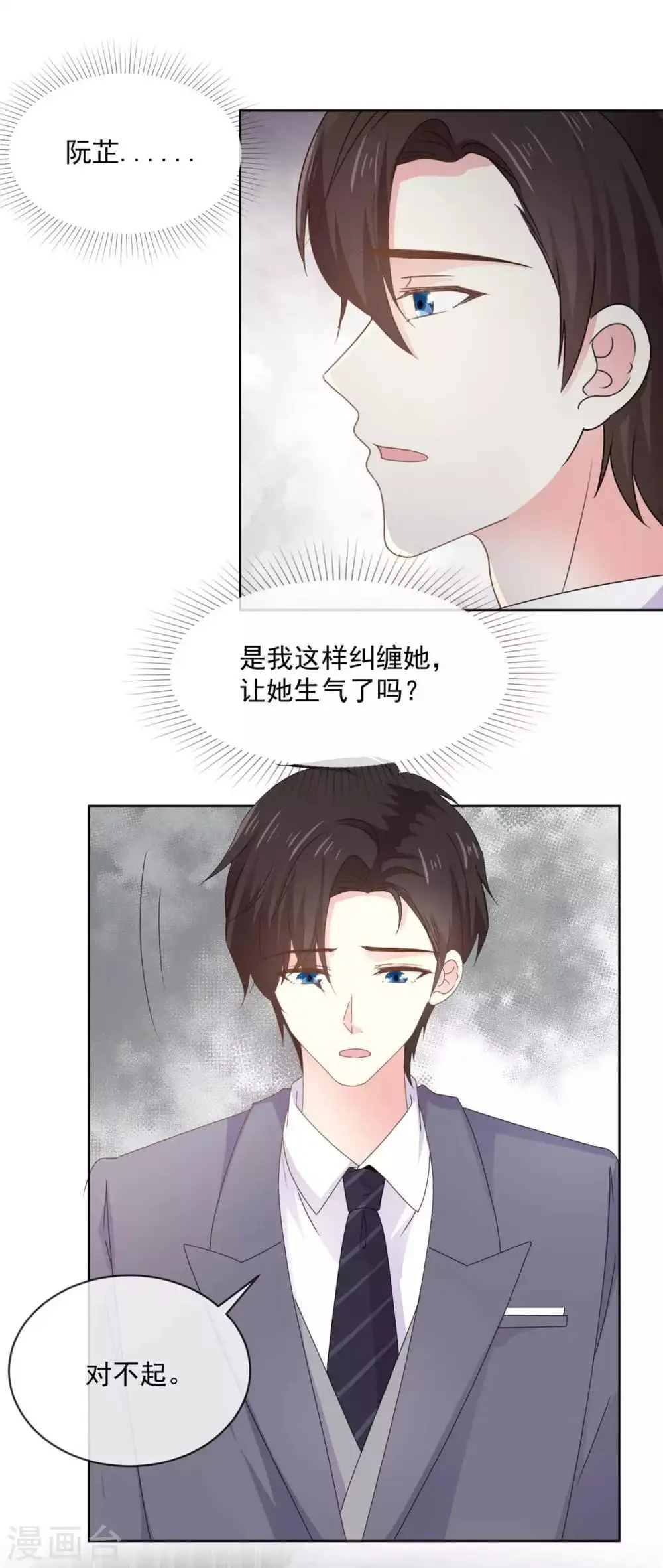第60话 祁湛，你放开我！ 第6页