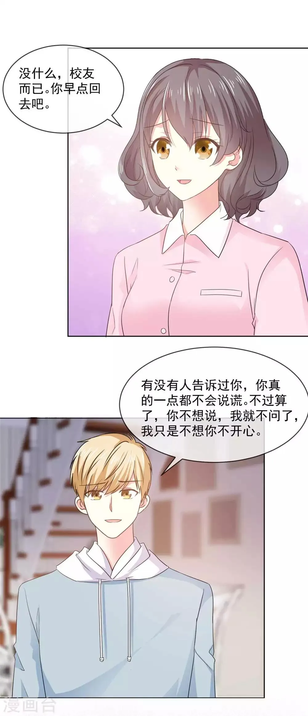 第60话 祁湛，你放开我！ 第11页