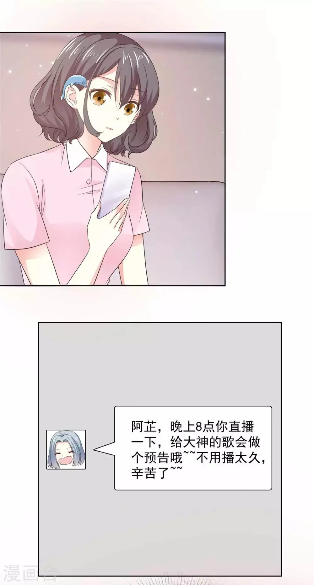 第60话 祁湛，你放开我！ 第13页