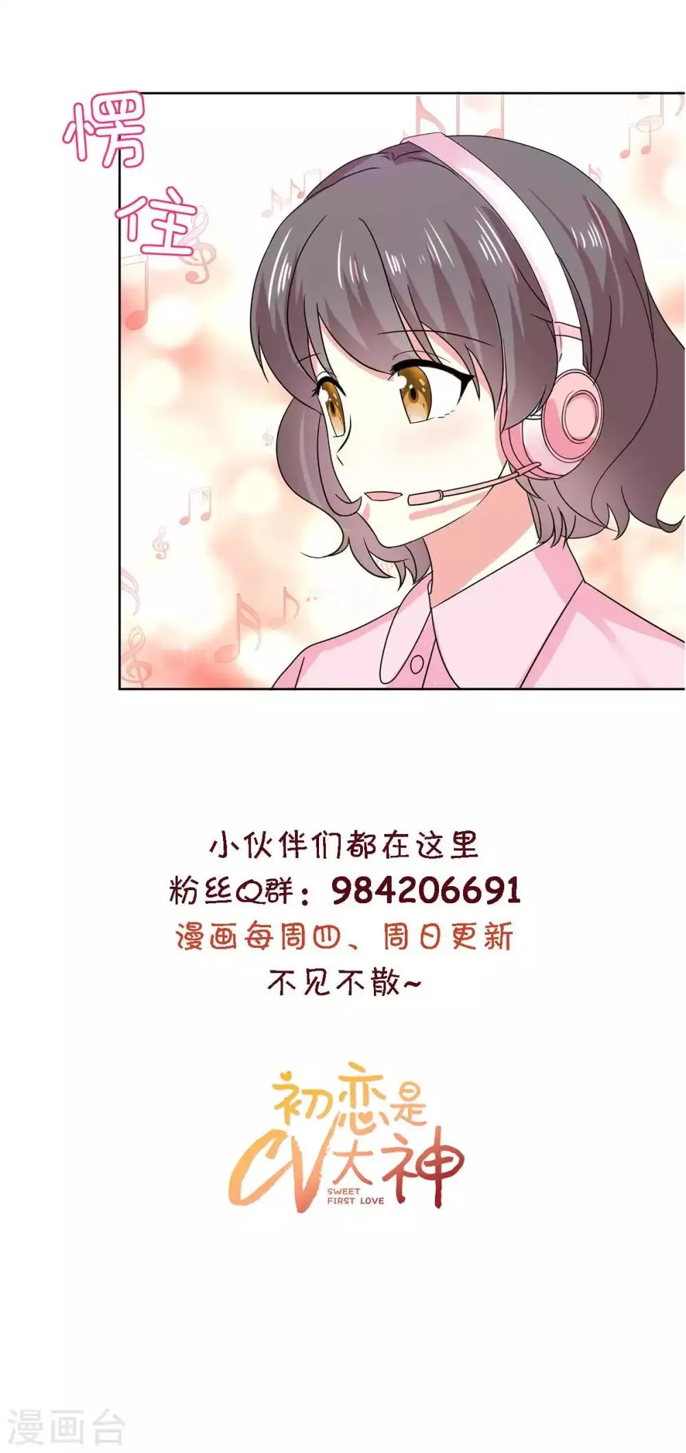 第60话 祁湛，你放开我！ 第16页