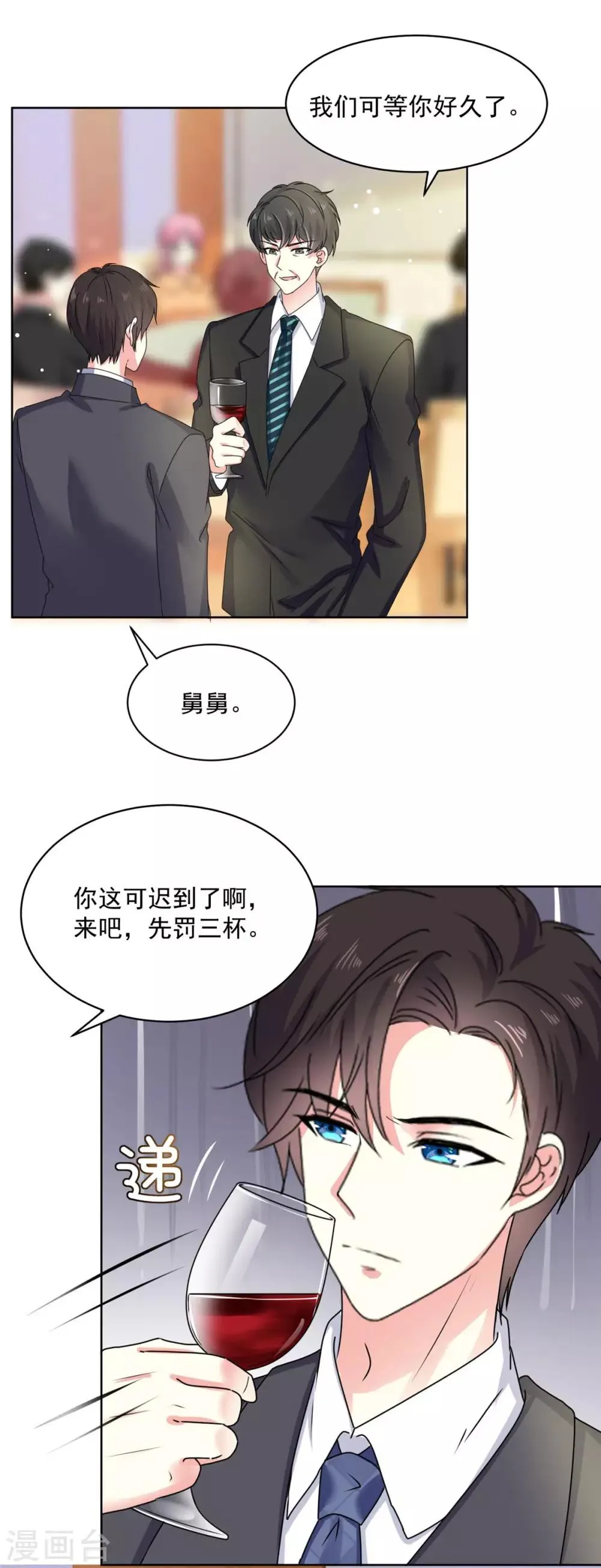 第62话 再喝十杯又怎样 第2页