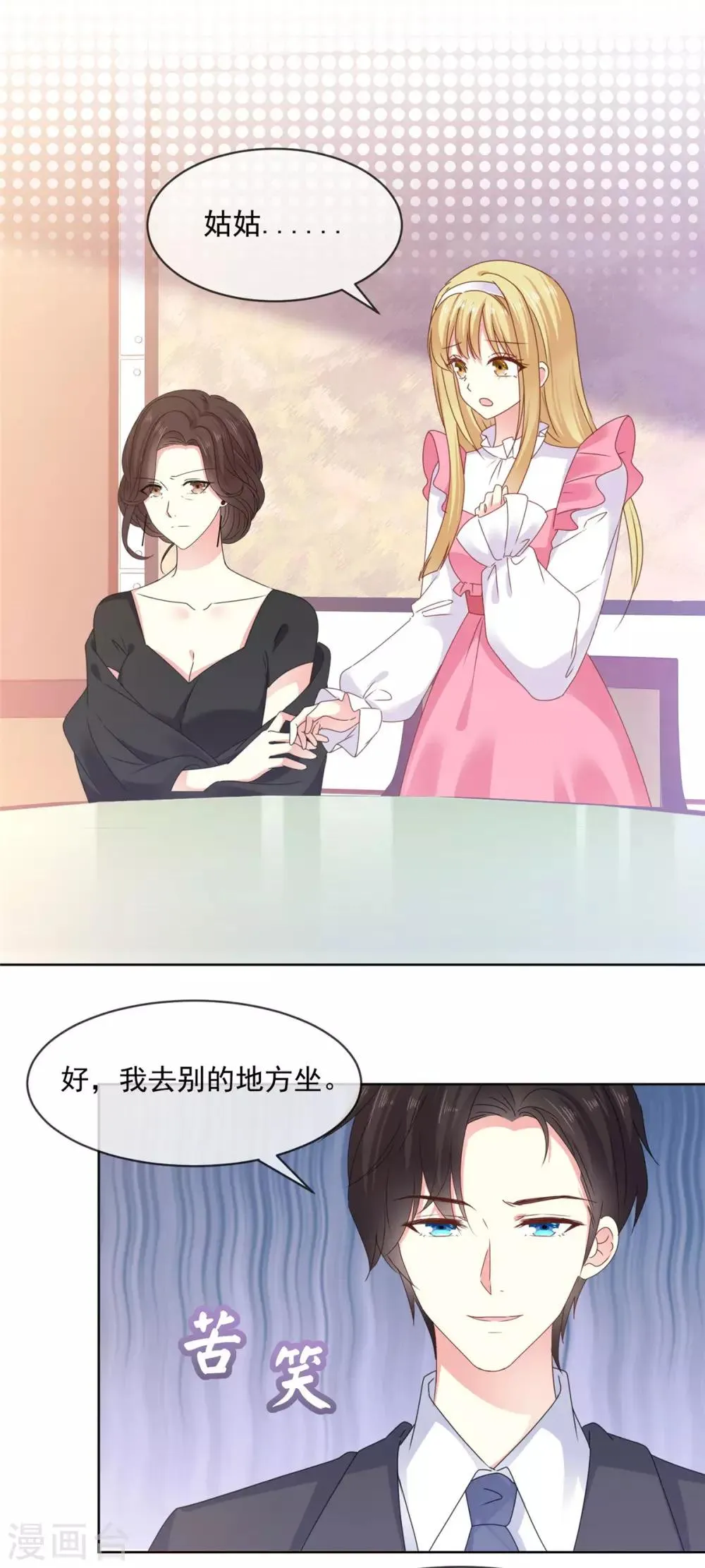 第62话 再喝十杯又怎样 第10页