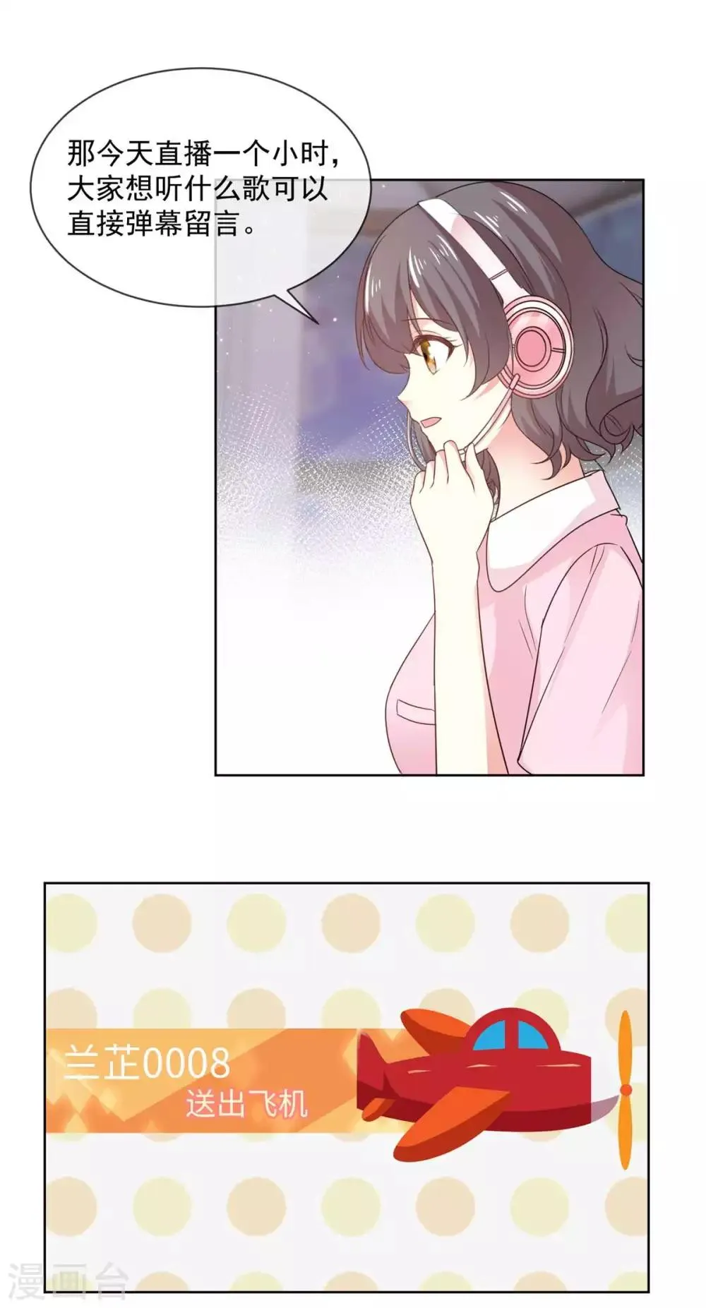 第61话 还记得那首歌吗 第2页