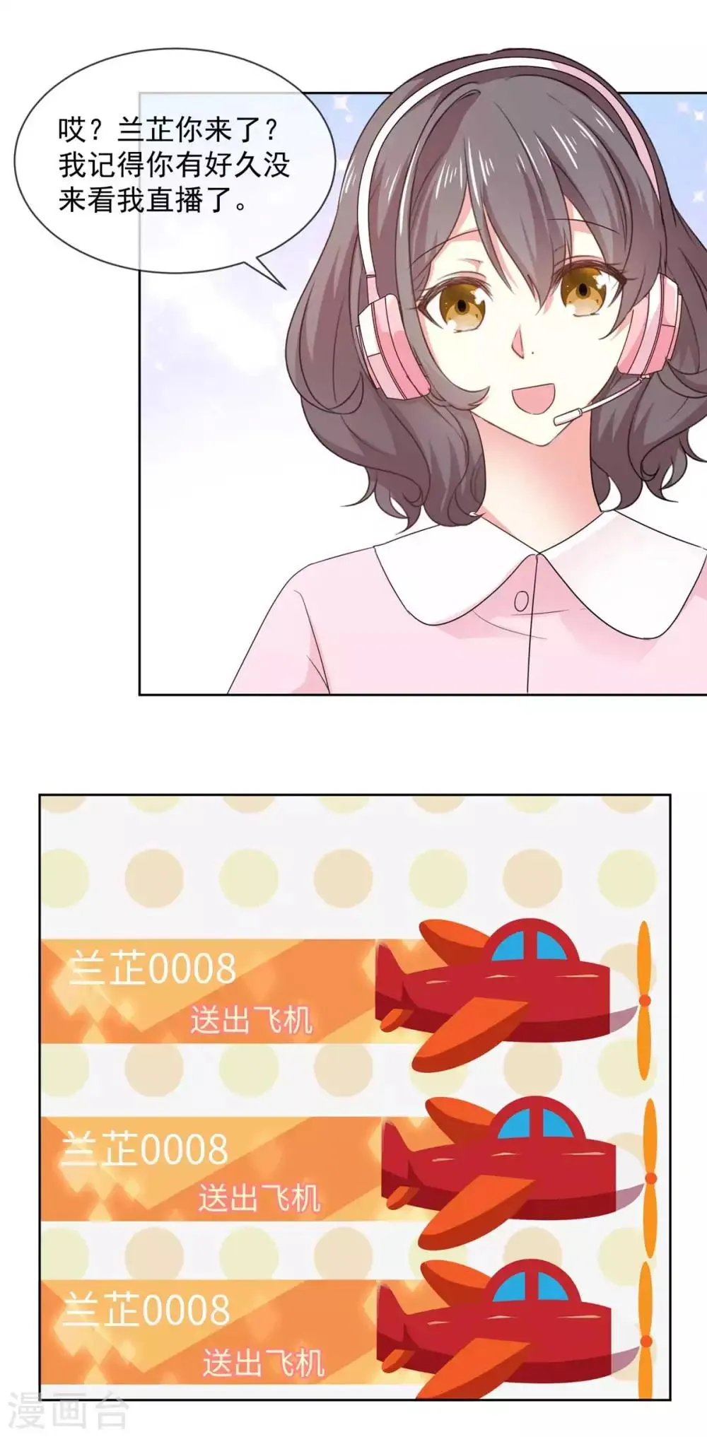 第61话 还记得那首歌吗 第3页