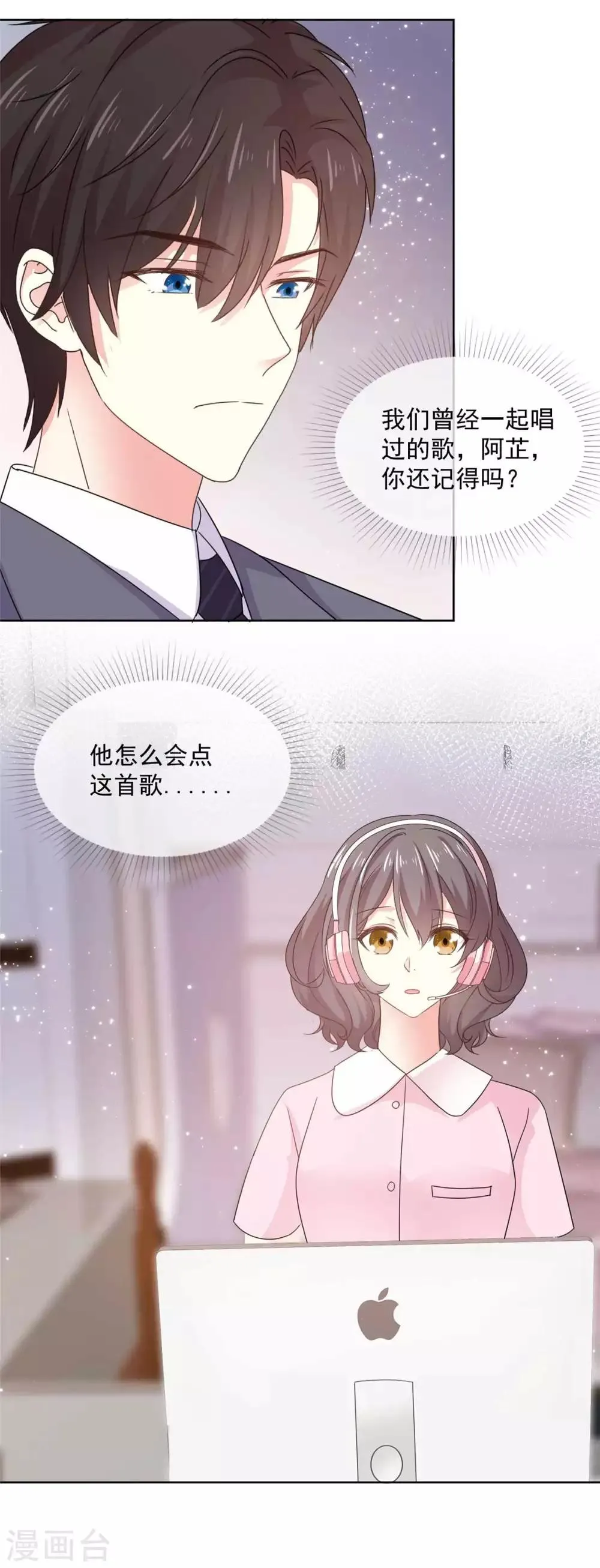 第61话 还记得那首歌吗 第6页