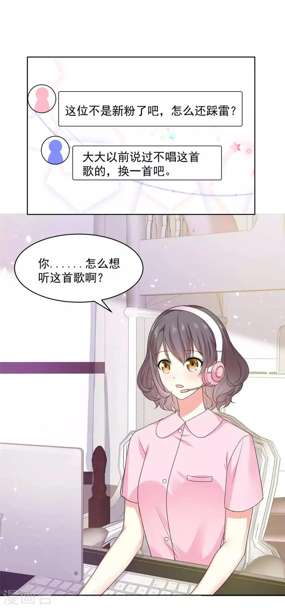 第61话 还记得那首歌吗 第7页