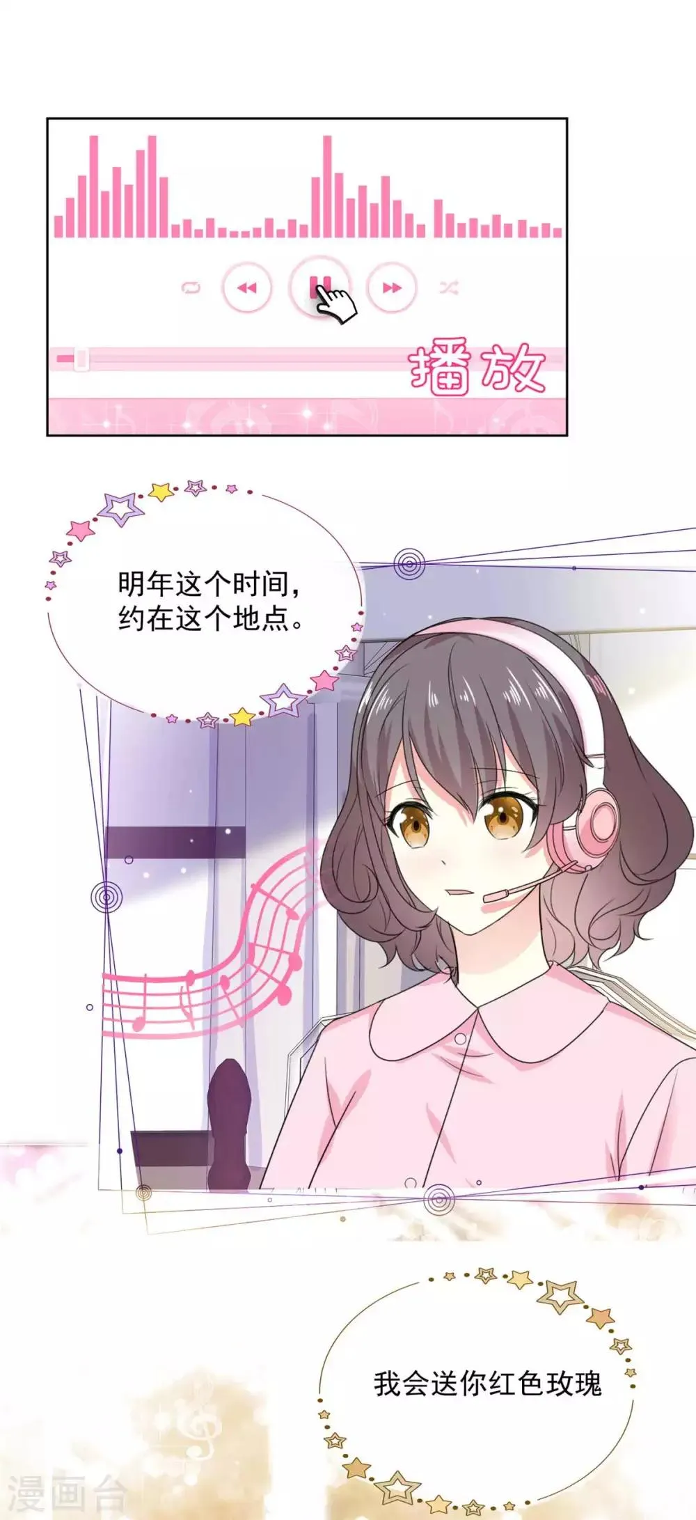 第61话 还记得那首歌吗 第9页