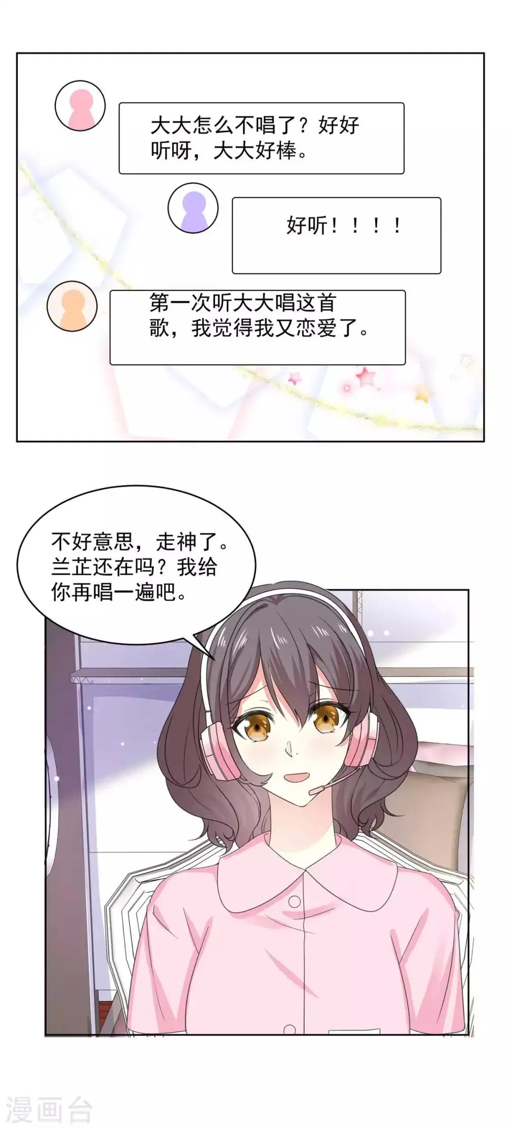第61话 还记得那首歌吗 第11页