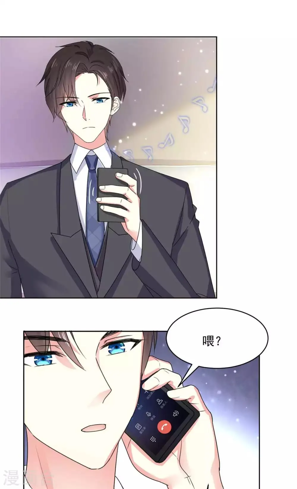 第61话 还记得那首歌吗 第12页