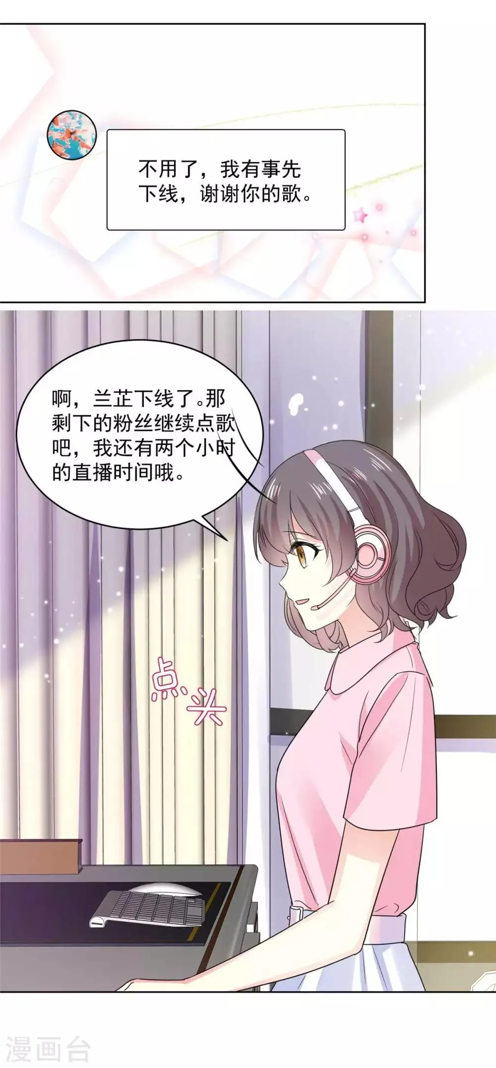 第61话 还记得那首歌吗 第13页