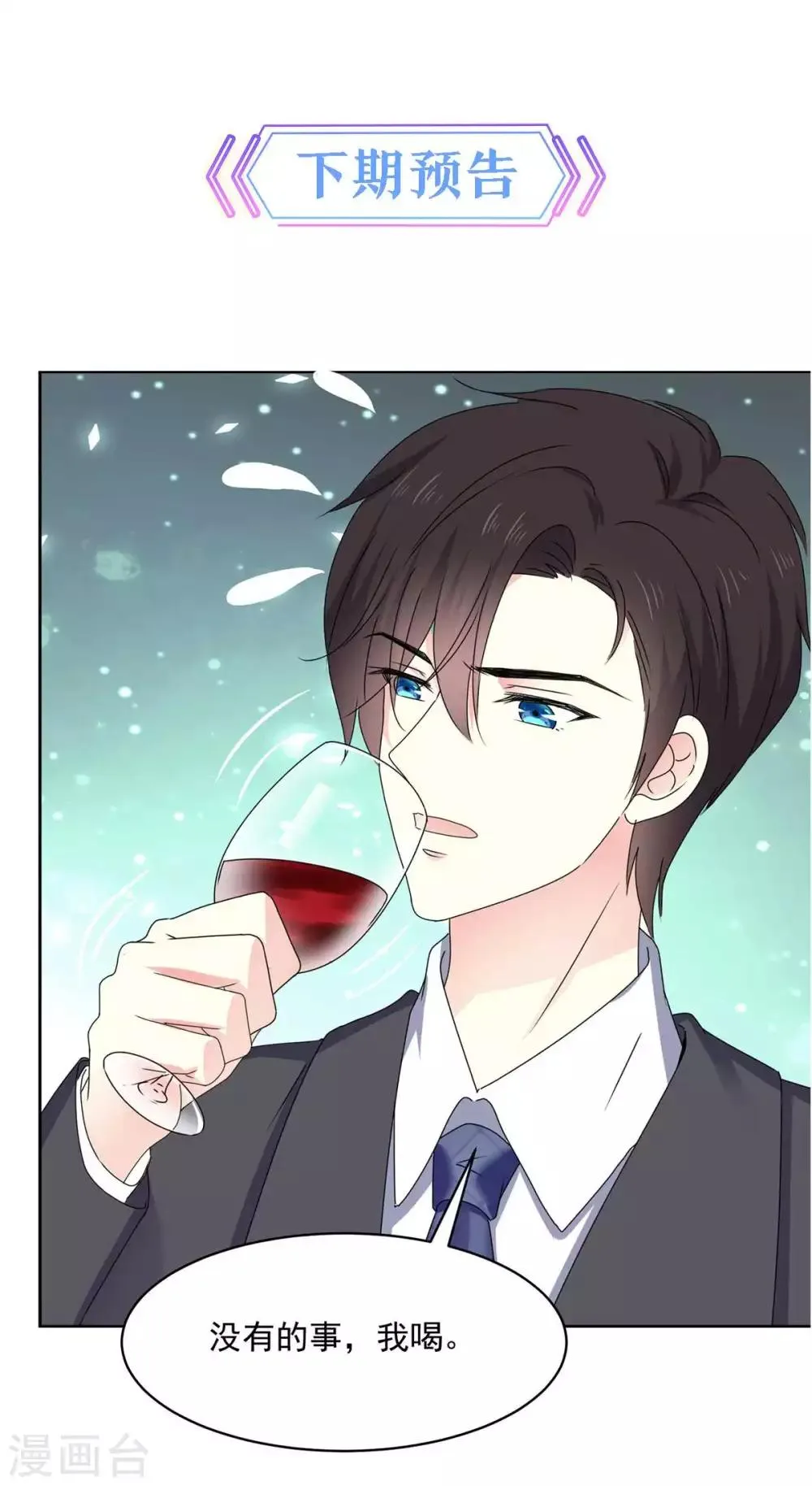 第61话 还记得那首歌吗 第14页