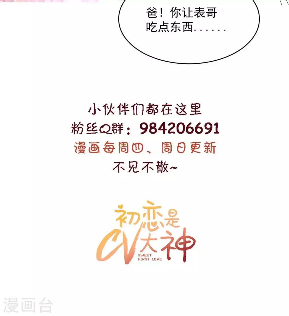 第61话 还记得那首歌吗 第16页