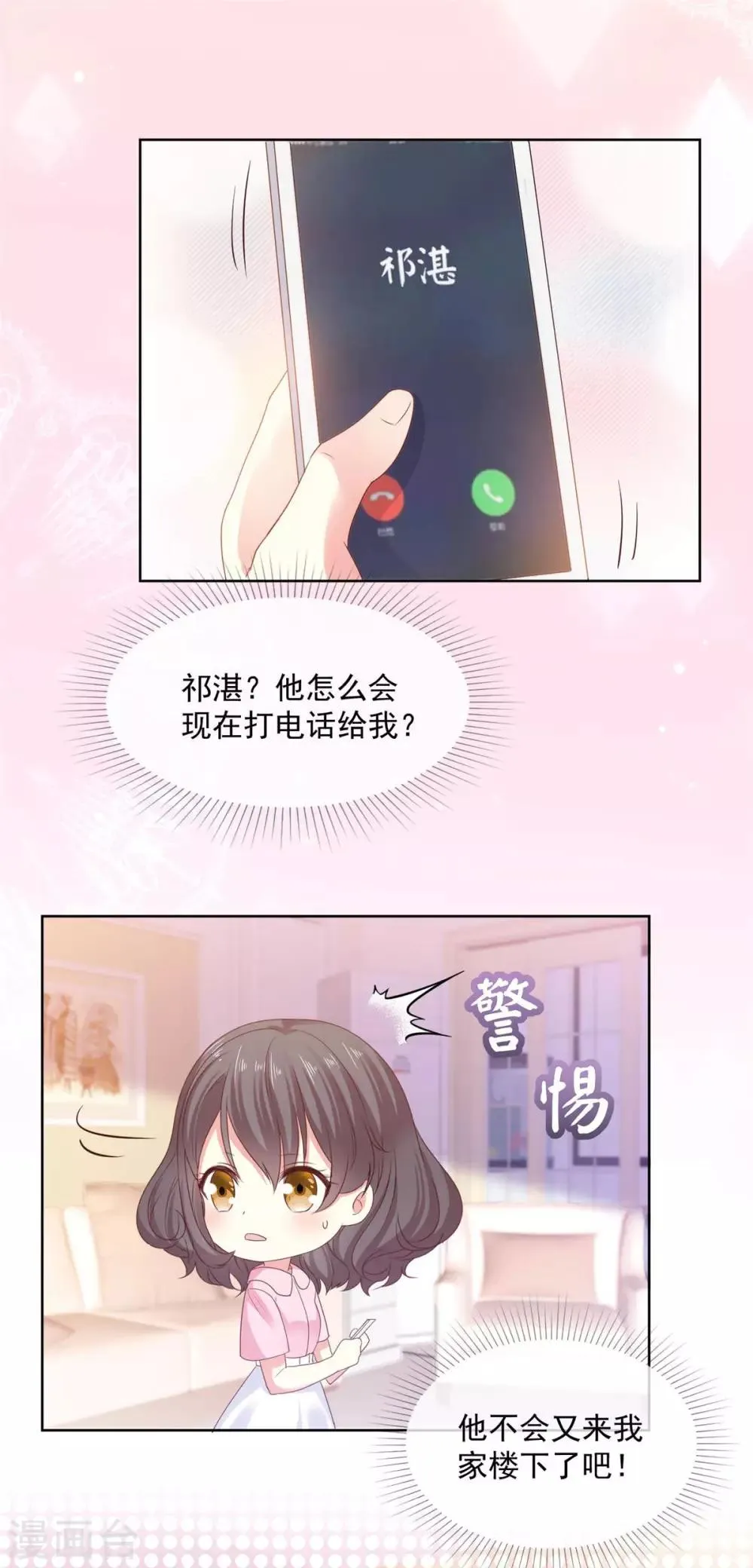 第63话 阿芷，我等你好久啊 第1页
