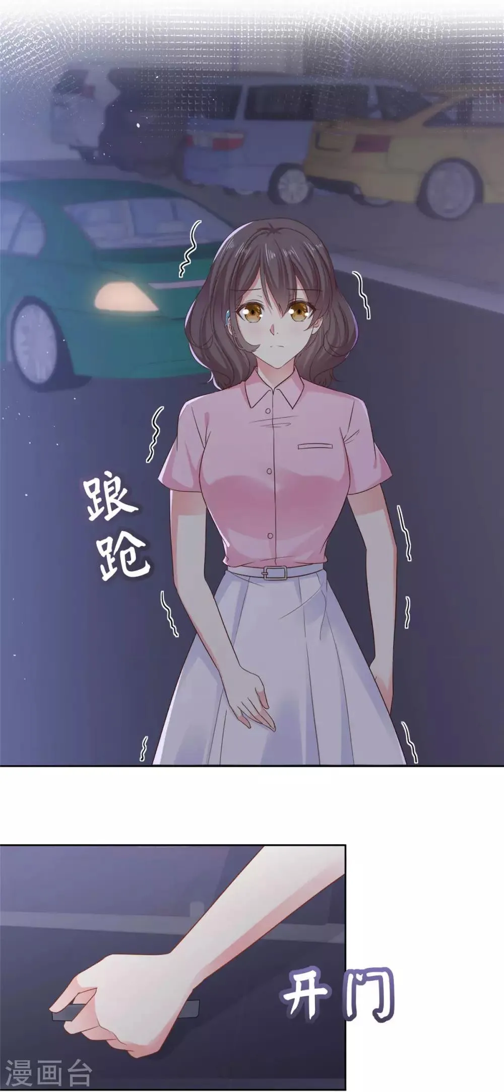 第63话 阿芷，我等你好久啊 第12页