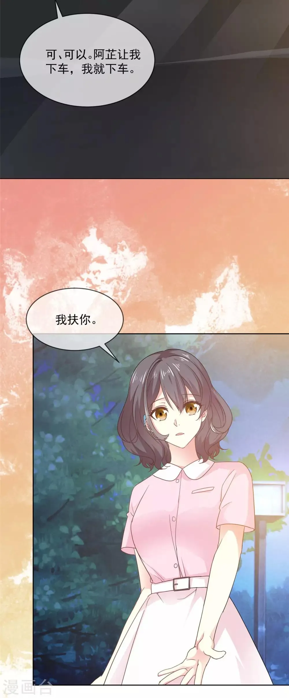 第64话 这家伙一定是故意的！ 第2页