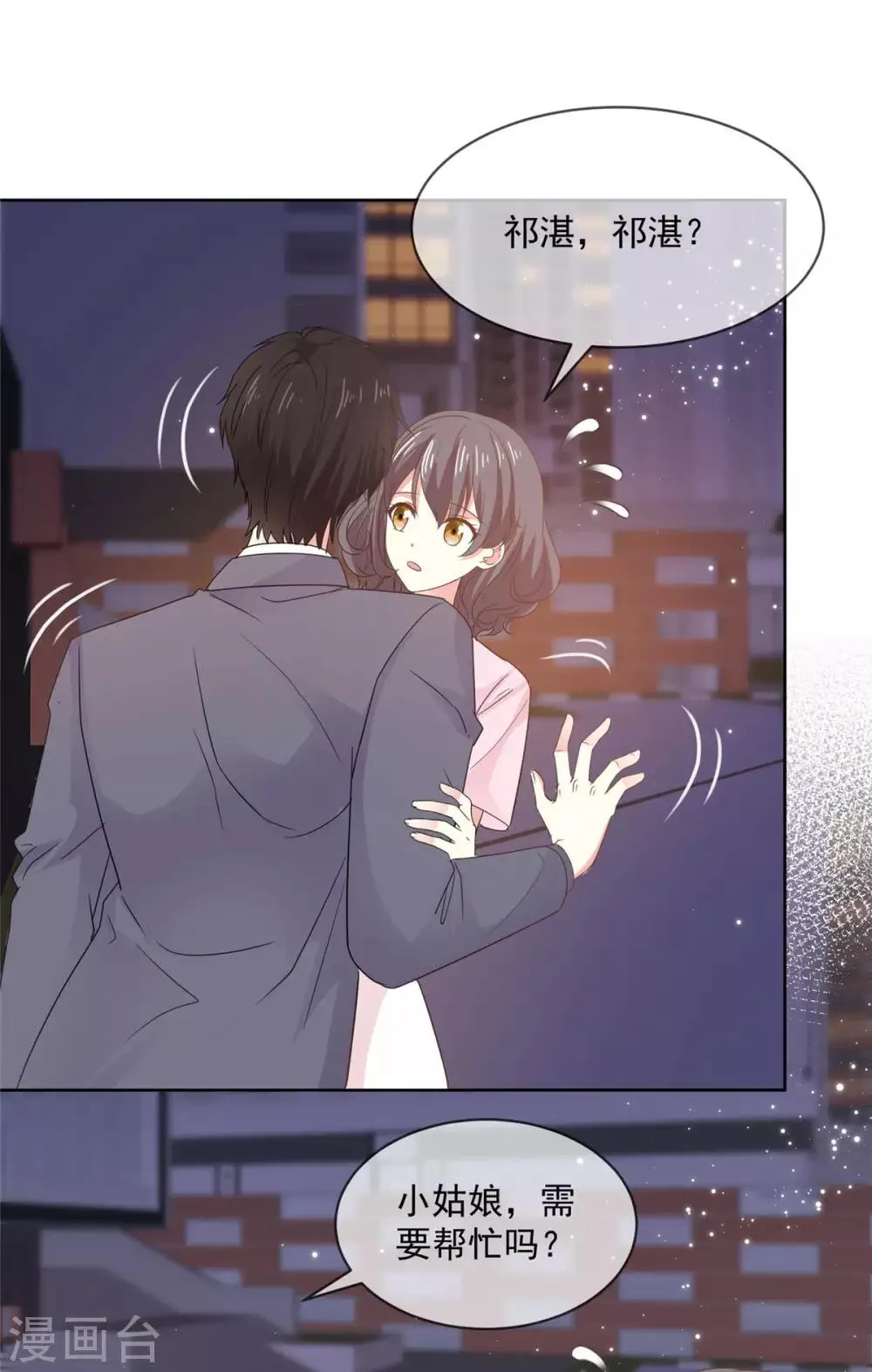 第64话 这家伙一定是故意的！ 第6页