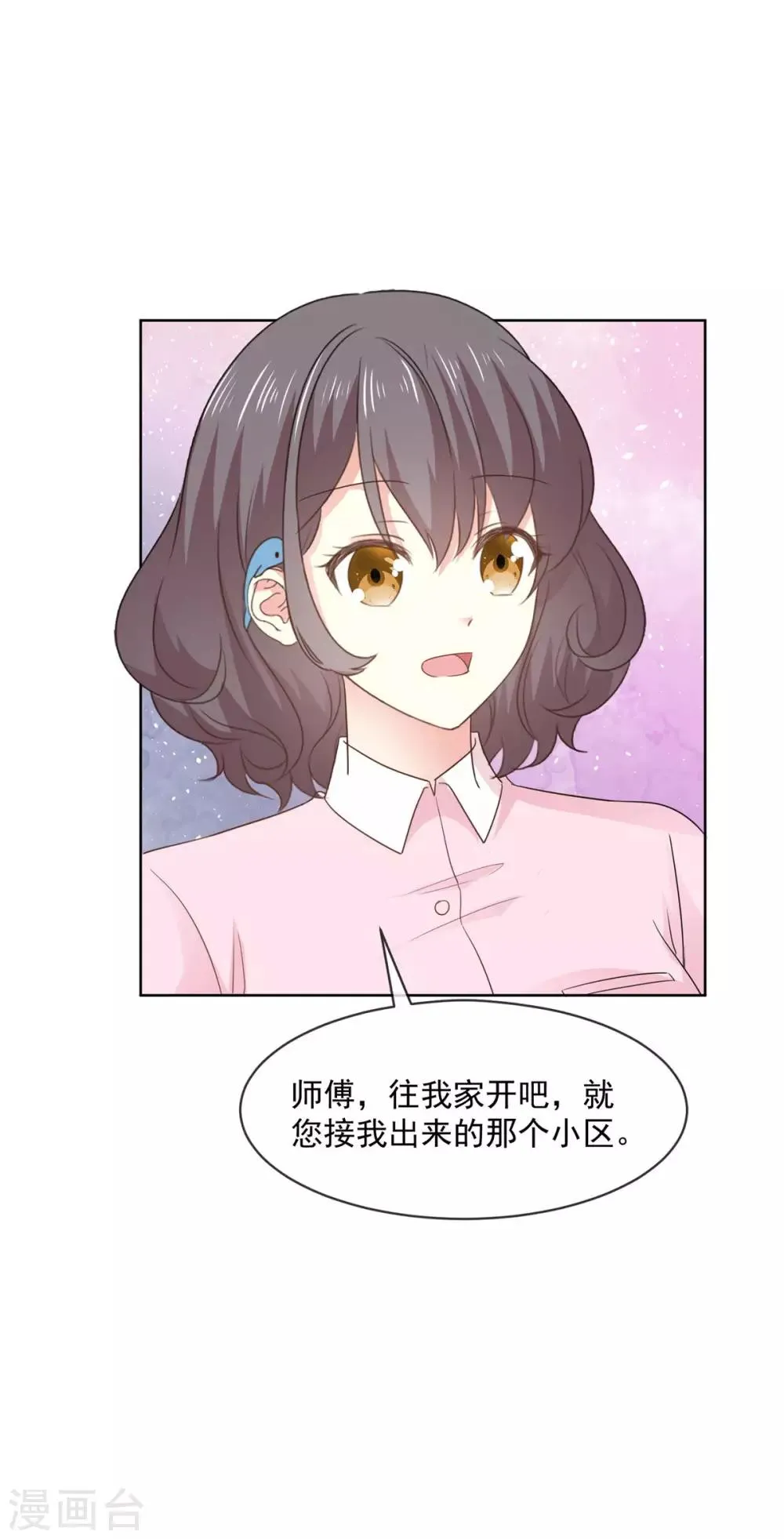 第64话 这家伙一定是故意的！ 第12页