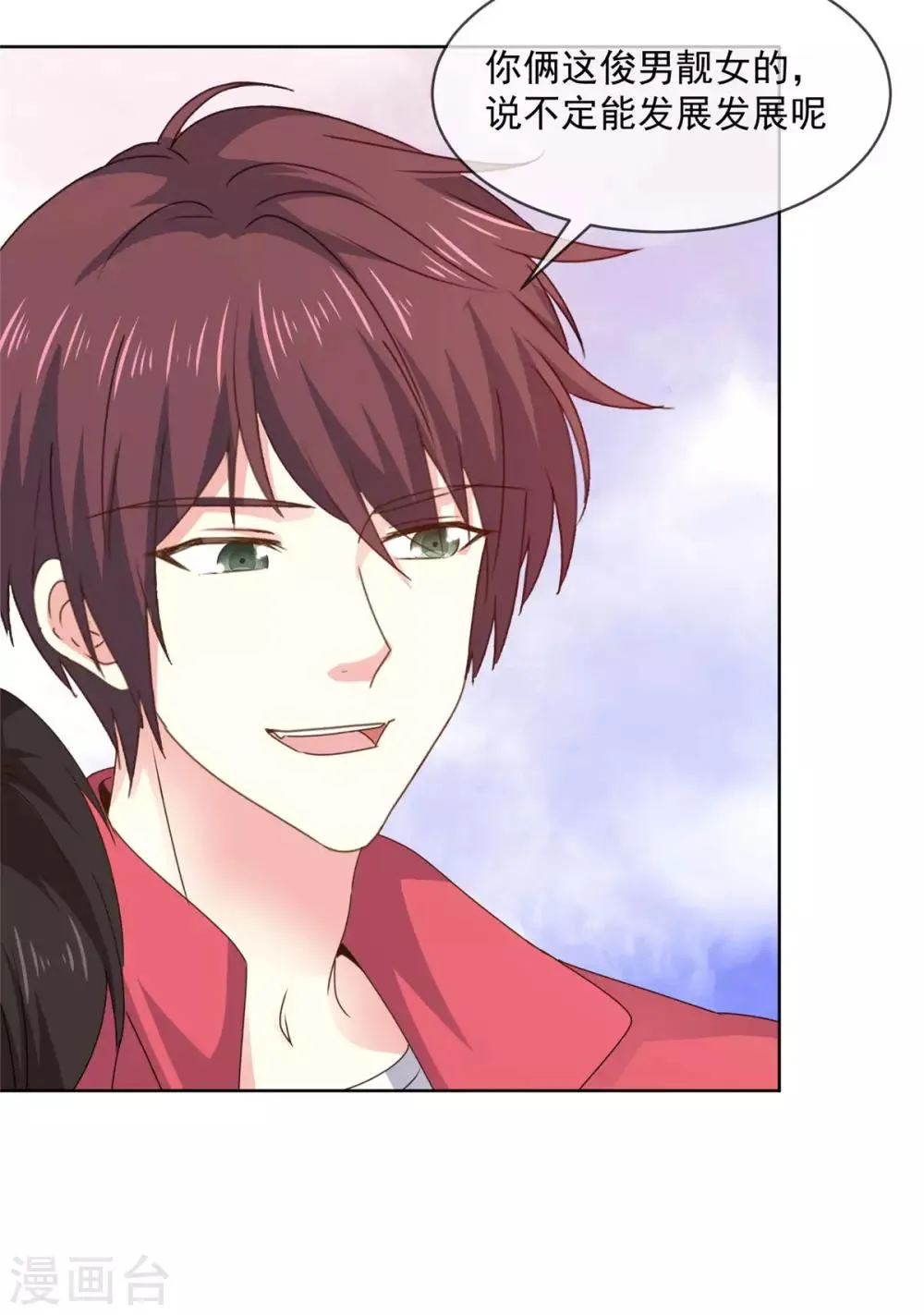 第65话 一个男人的房间里？ 第5页