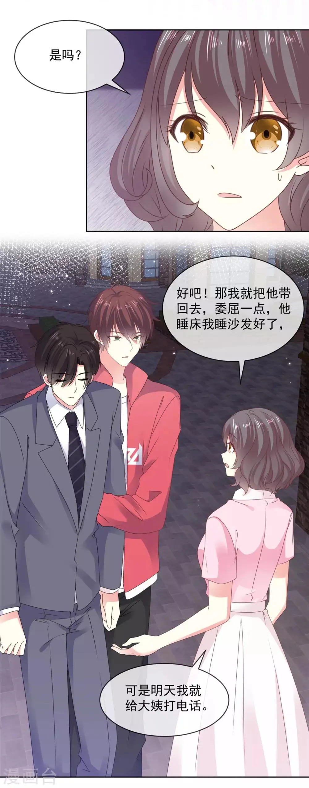 第65话 一个男人的房间里？ 第7页