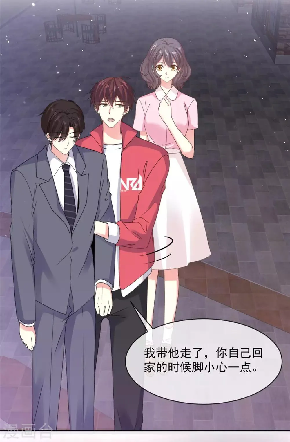 第65话 一个男人的房间里？ 第9页