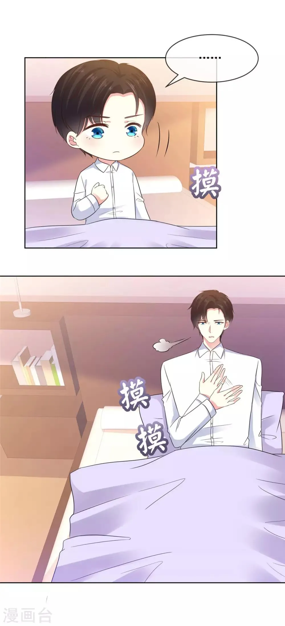 第65话 一个男人的房间里？ 第14页