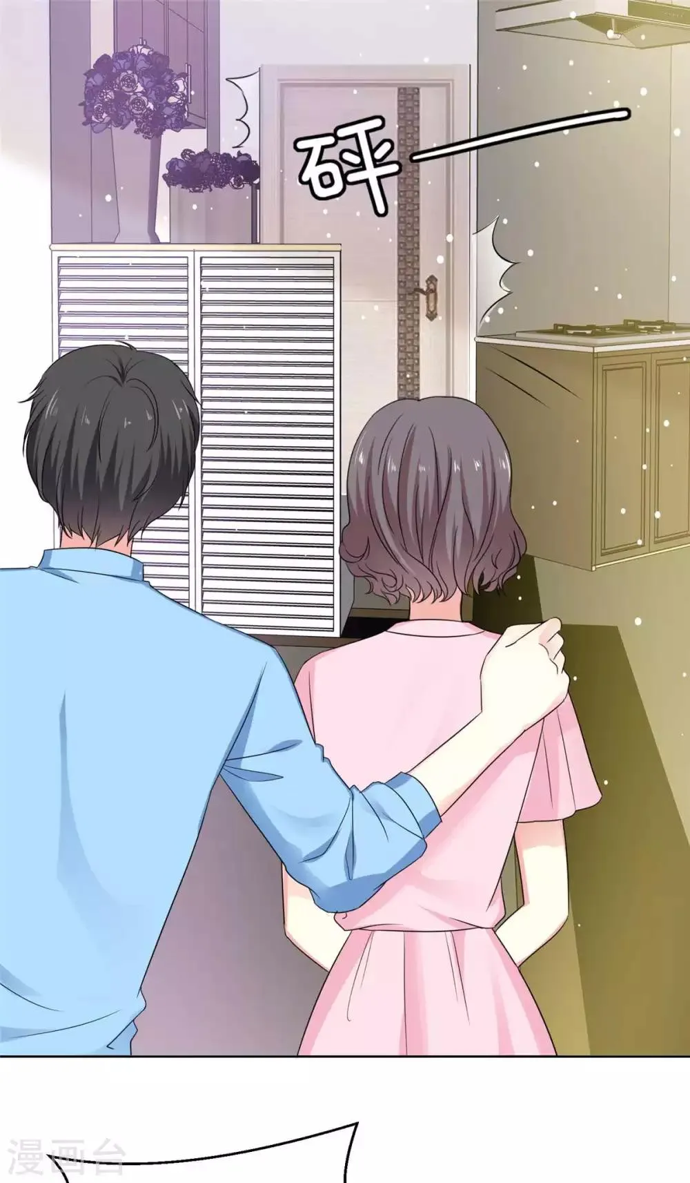 第67话 我干嘛要跟他解释 第1页
