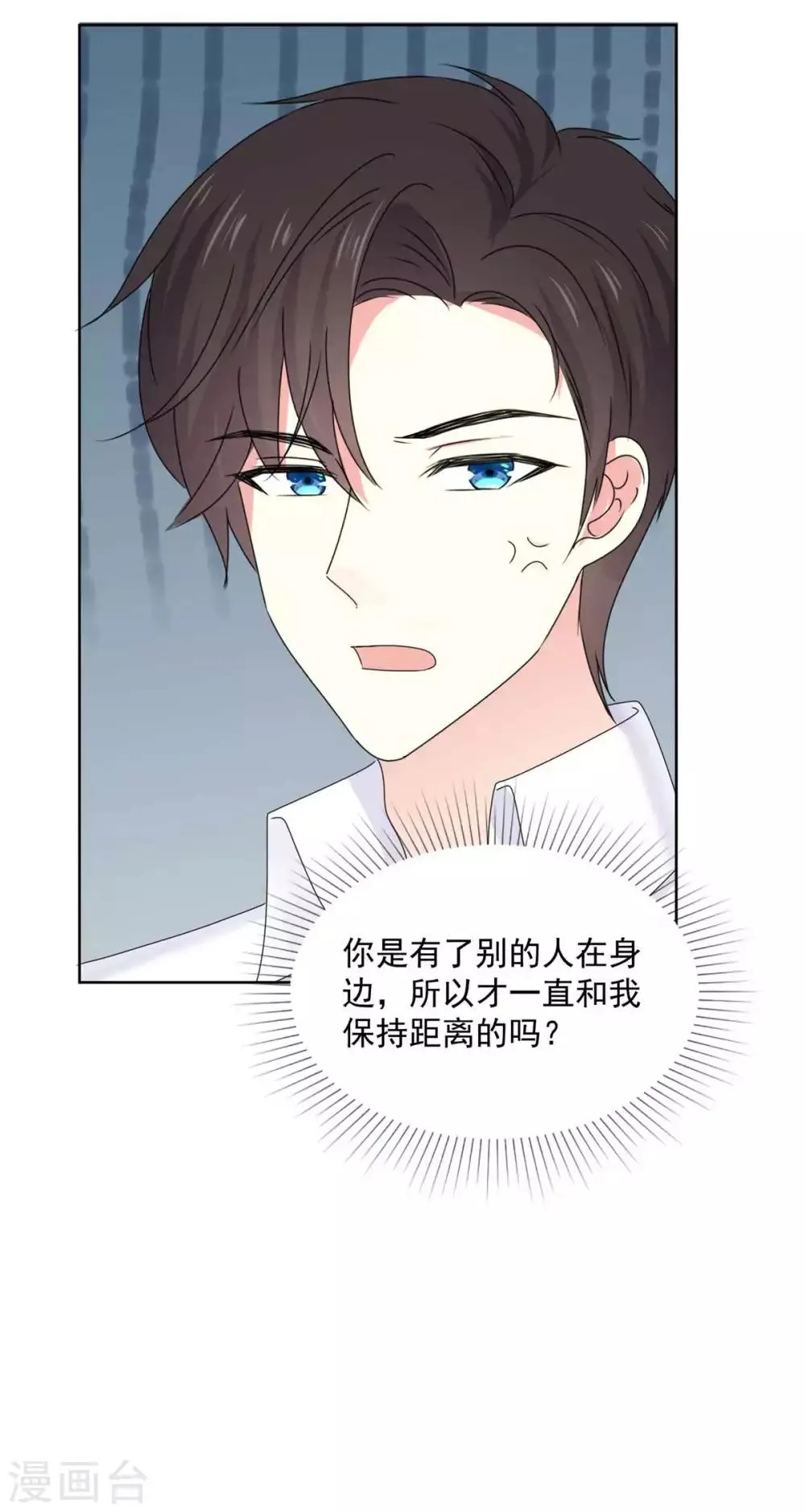 第67话 我干嘛要跟他解释 第10页