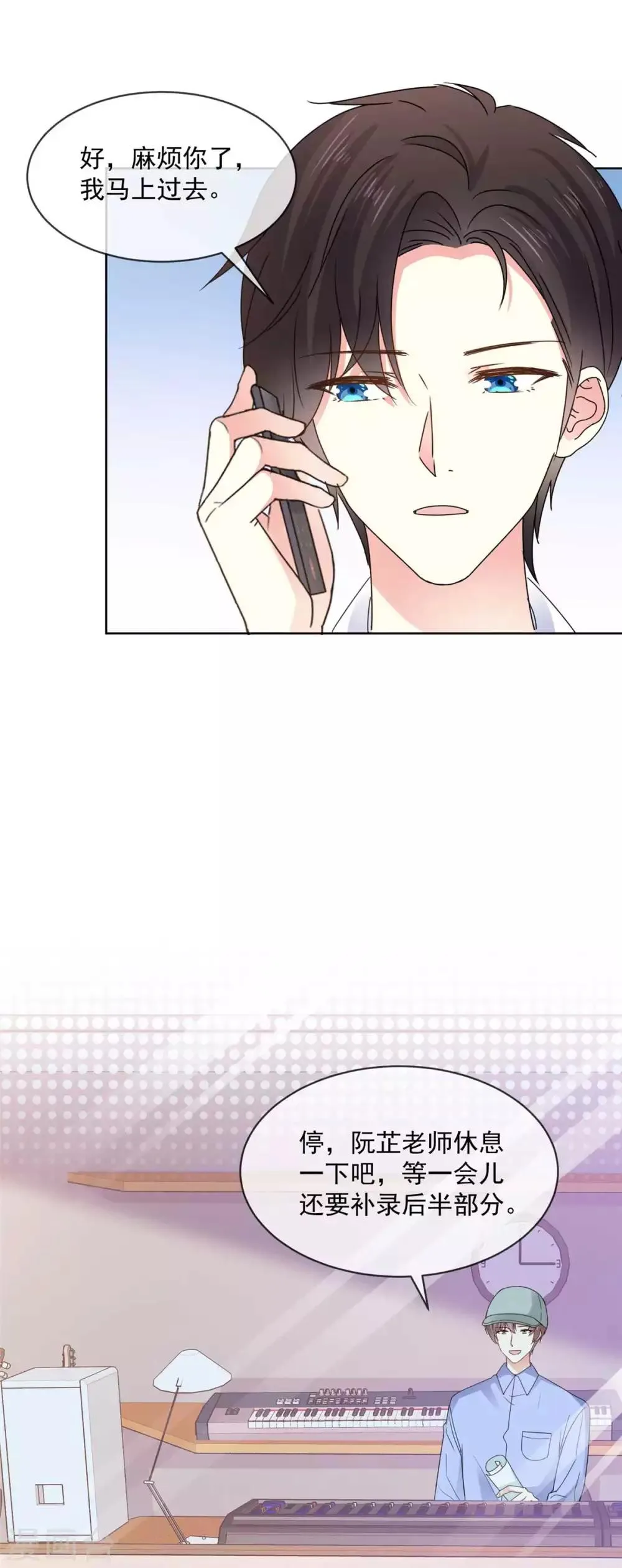 第68话 土豪的私人订制 第4页