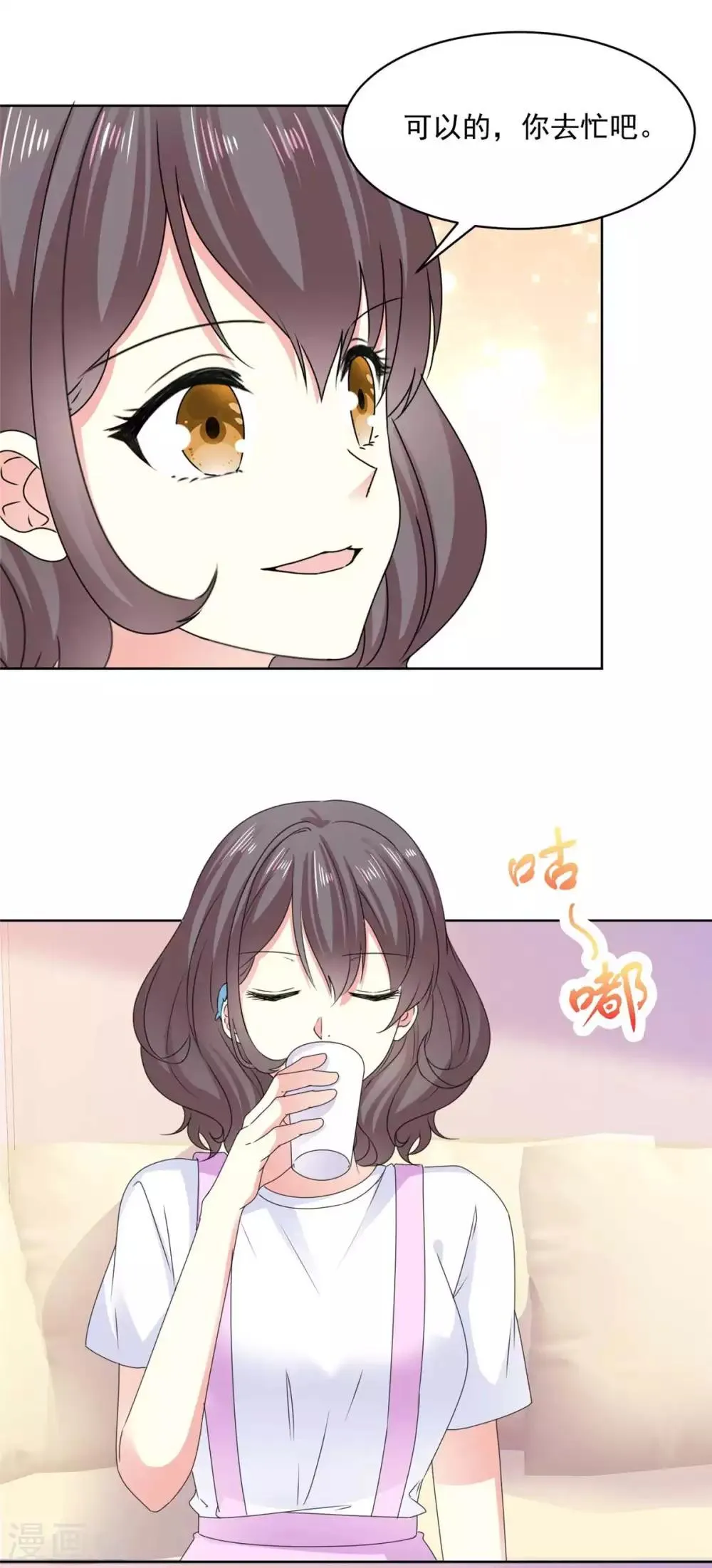 第69话 阮芷，你跟我出来！ 第2页