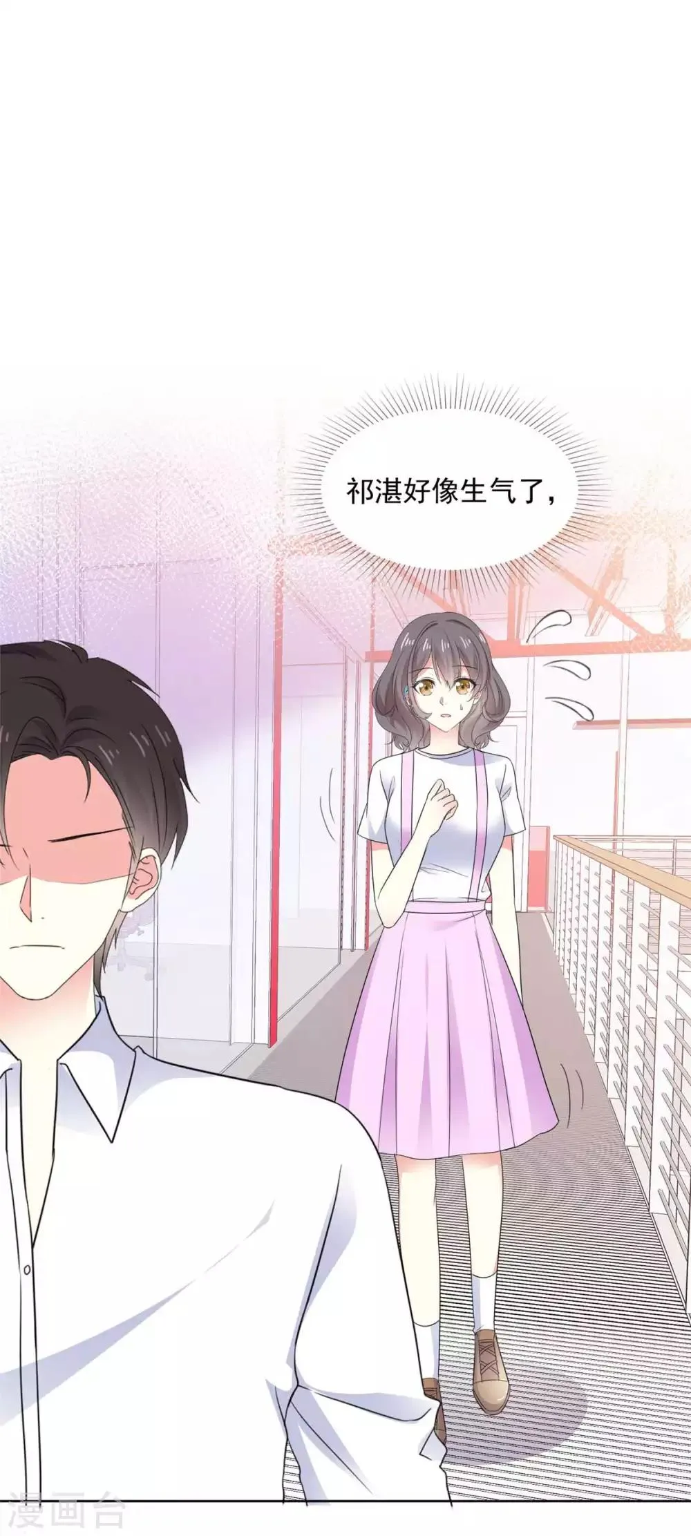 第69话 阮芷，你跟我出来！ 第8页