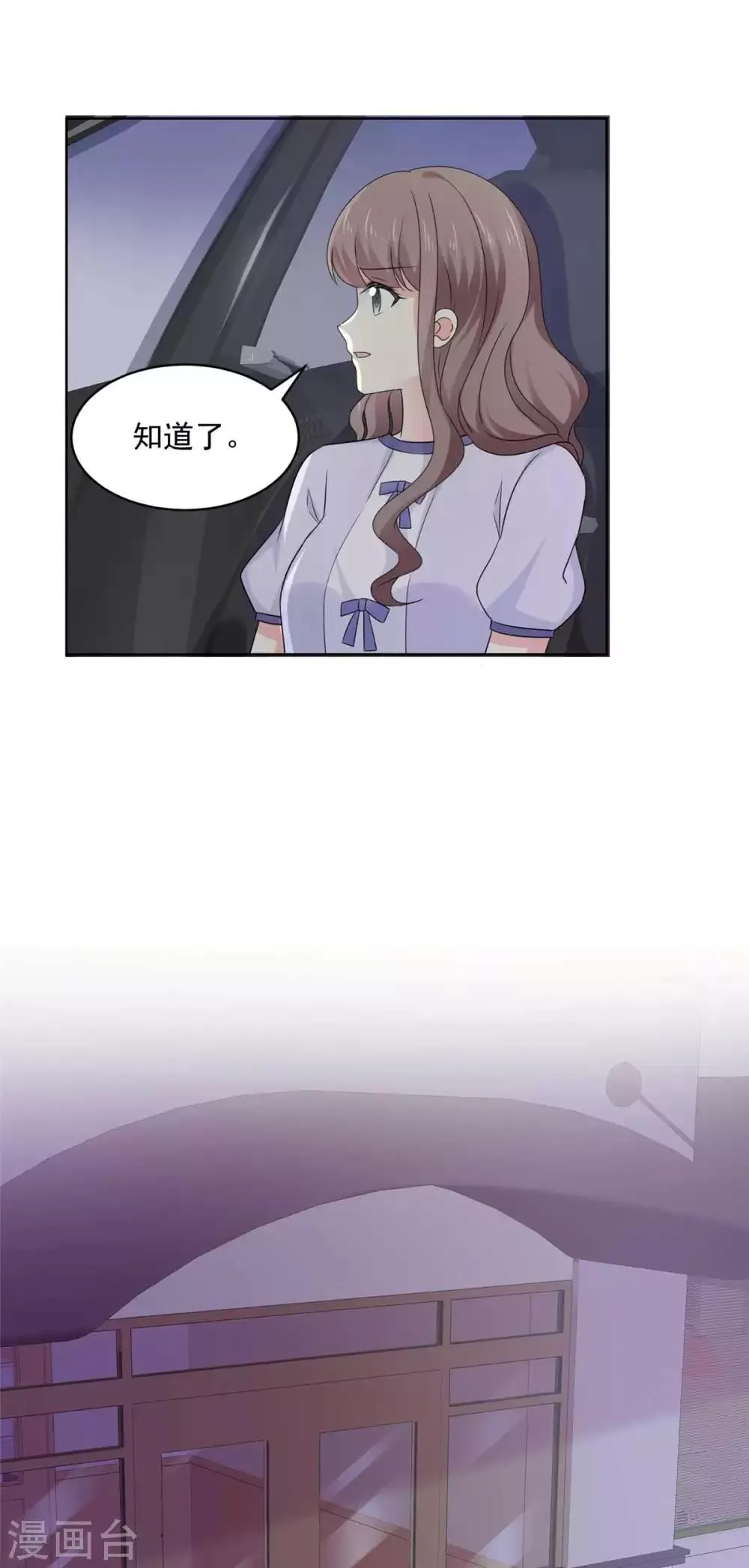 第71话 我喜欢你很久了 第1页